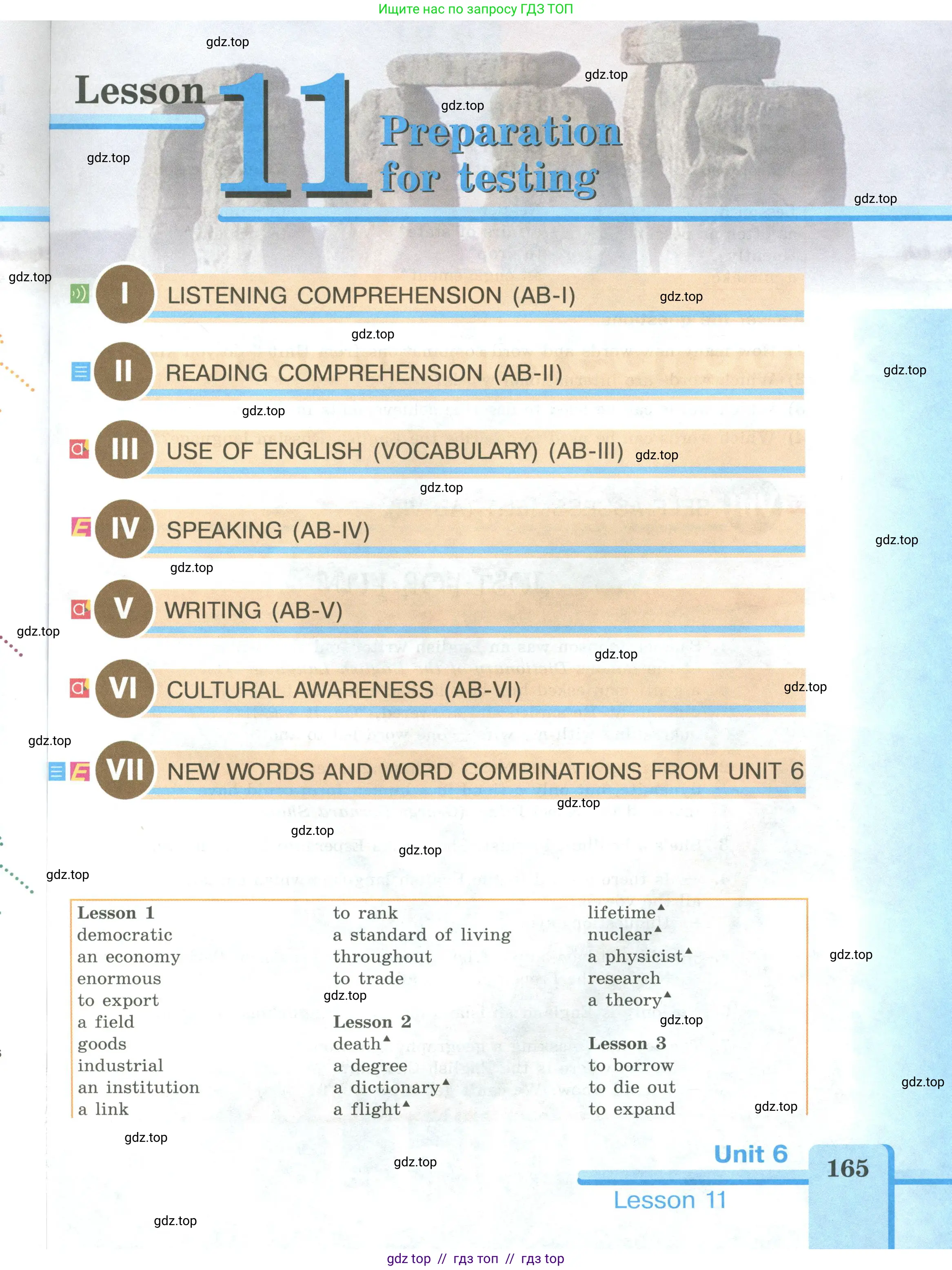 Английский язык (english), 9 класс Учебник (Student's book), авторы: Кузовлев Владимир Петрович (Kuzovlev Vladimir), Лапа Наталья Михайловна, Перегудова Эльвира Шакировна, Дуванова Ольга Викторовна, Стрельникова Ольга Викторовна (Strelnikova Olga), Кузнецова Елена Вячеславовна, Костина Ирина Павловна, Кобец Юлия Николаевна, издательство Просвещение, Москва, 2019, салатового цвета, страница 165