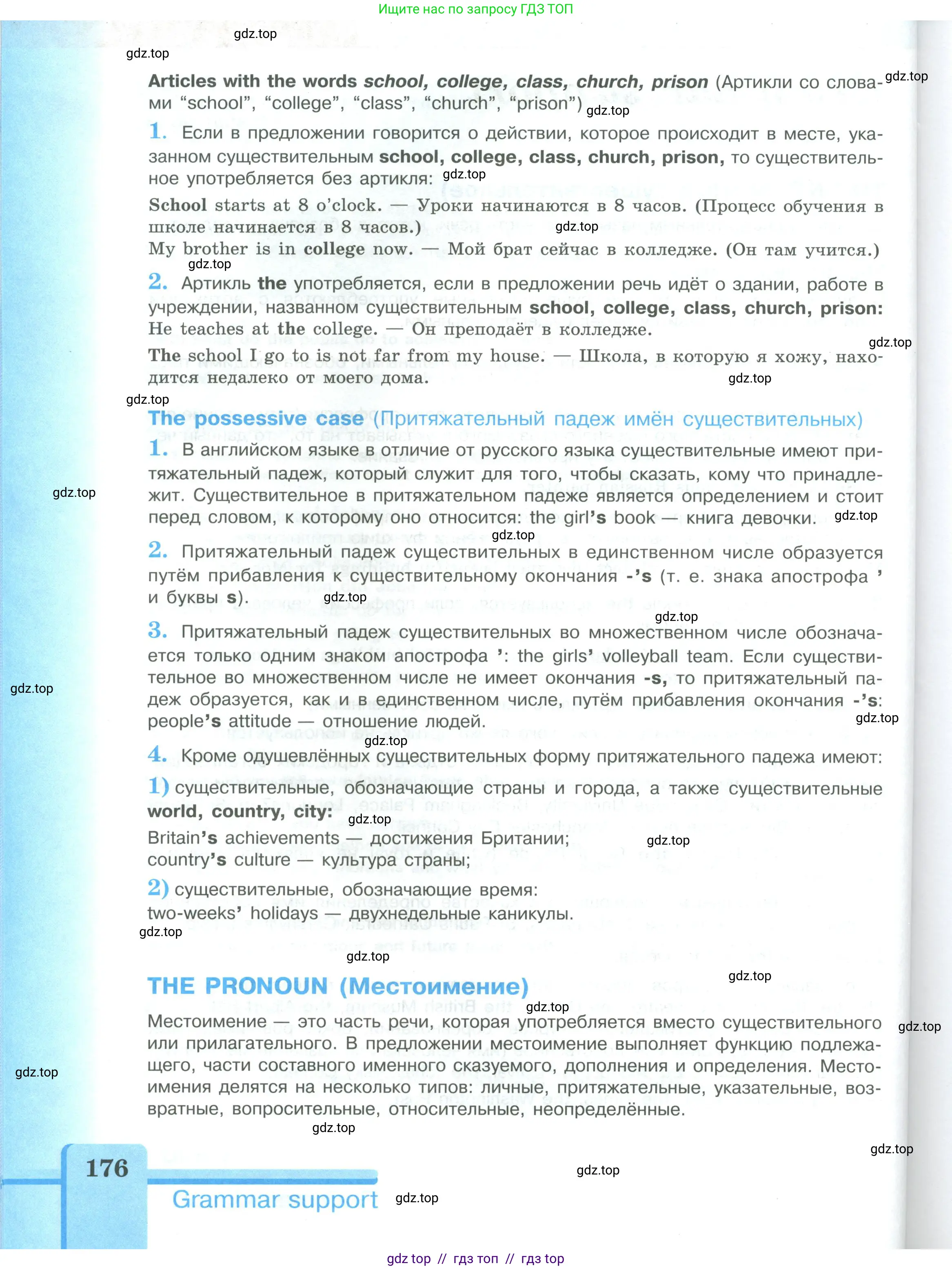 Английский язык (english), 9 класс Учебник (Student's book), авторы: Кузовлев Владимир Петрович (Kuzovlev Vladimir), Лапа Наталья Михайловна, Перегудова Эльвира Шакировна, Дуванова Ольга Викторовна, Стрельникова Ольга Викторовна (Strelnikova Olga), Кузнецова Елена Вячеславовна, Костина Ирина Павловна, Кобец Юлия Николаевна, издательство Просвещение, Москва, 2019, салатового цвета, страница 176