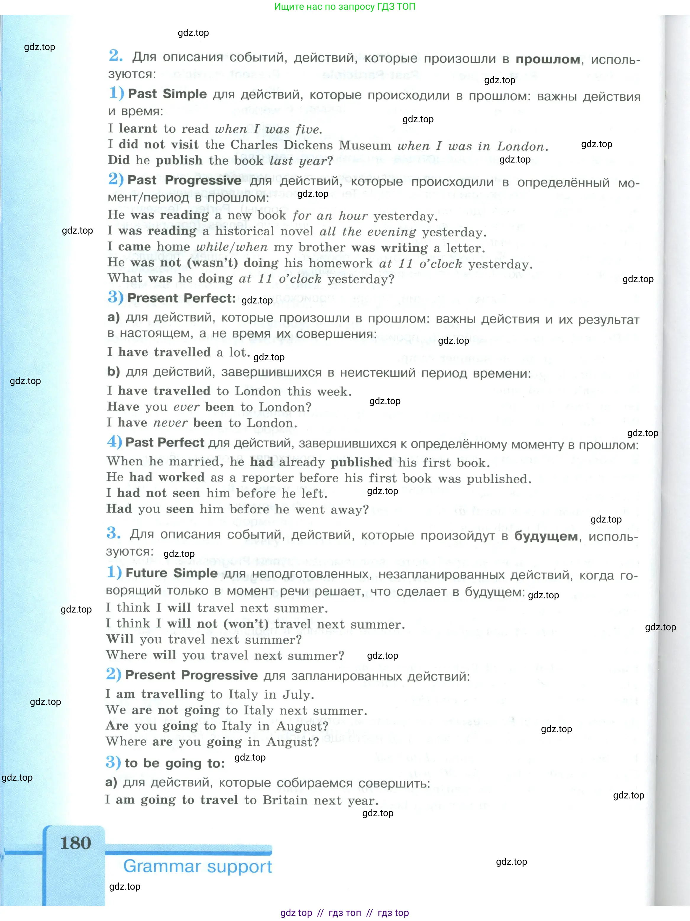 Английский язык (english), 9 класс Учебник (Student's book), авторы: Кузовлев Владимир Петрович (Kuzovlev Vladimir), Лапа Наталья Михайловна, Перегудова Эльвира Шакировна, Дуванова Ольга Викторовна, Стрельникова Ольга Викторовна (Strelnikova Olga), Кузнецова Елена Вячеславовна, Костина Ирина Павловна, Кобец Юлия Николаевна, издательство Просвещение, Москва, 2019, салатового цвета, страница 180