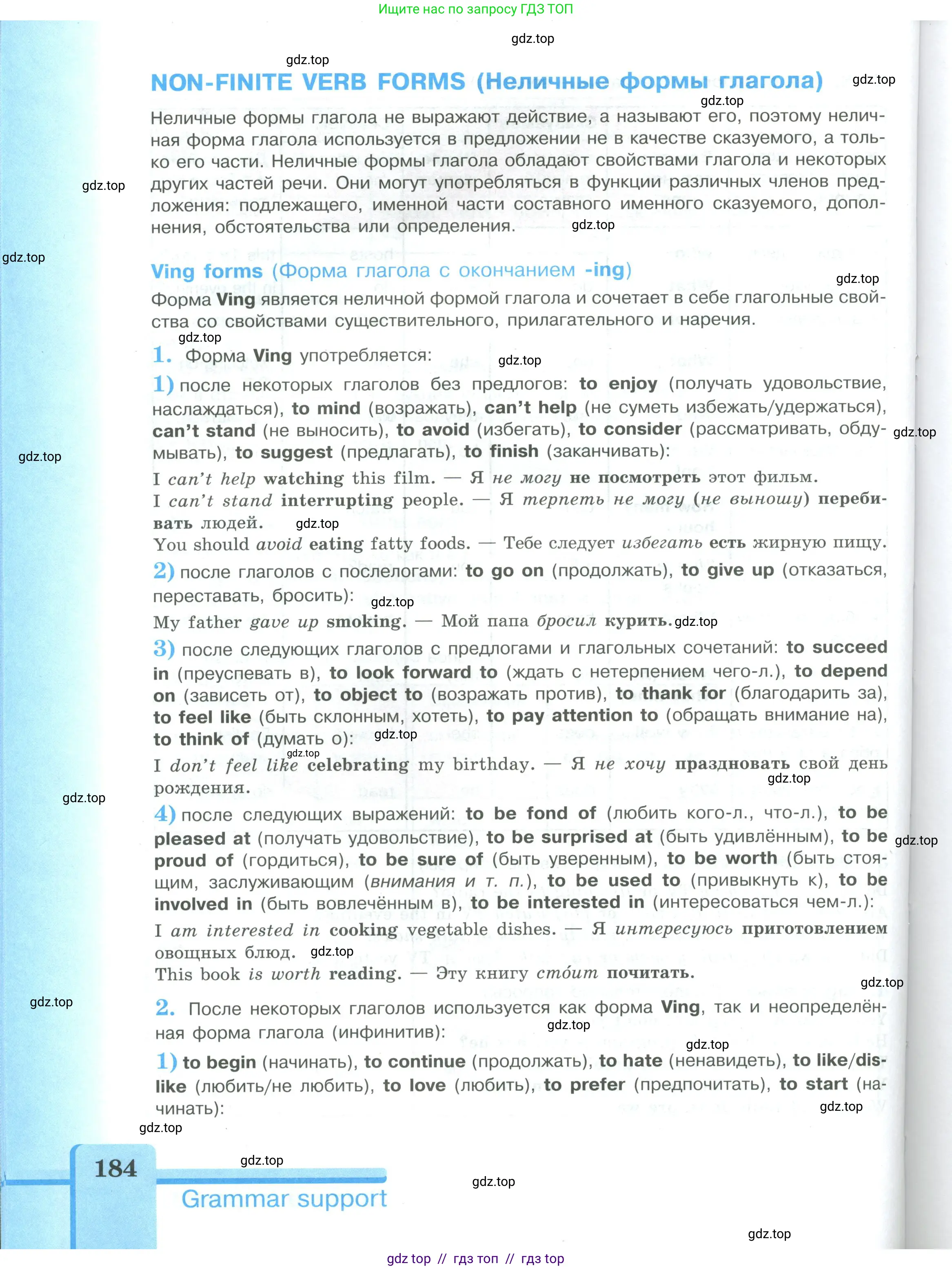 Английский язык (english), 9 класс Учебник (Student's book), авторы: Кузовлев Владимир Петрович (Kuzovlev Vladimir), Лапа Наталья Михайловна, Перегудова Эльвира Шакировна, Дуванова Ольга Викторовна, Стрельникова Ольга Викторовна (Strelnikova Olga), Кузнецова Елена Вячеславовна, Костина Ирина Павловна, Кобец Юлия Николаевна, издательство Просвещение, Москва, 2019, салатового цвета, страница 184