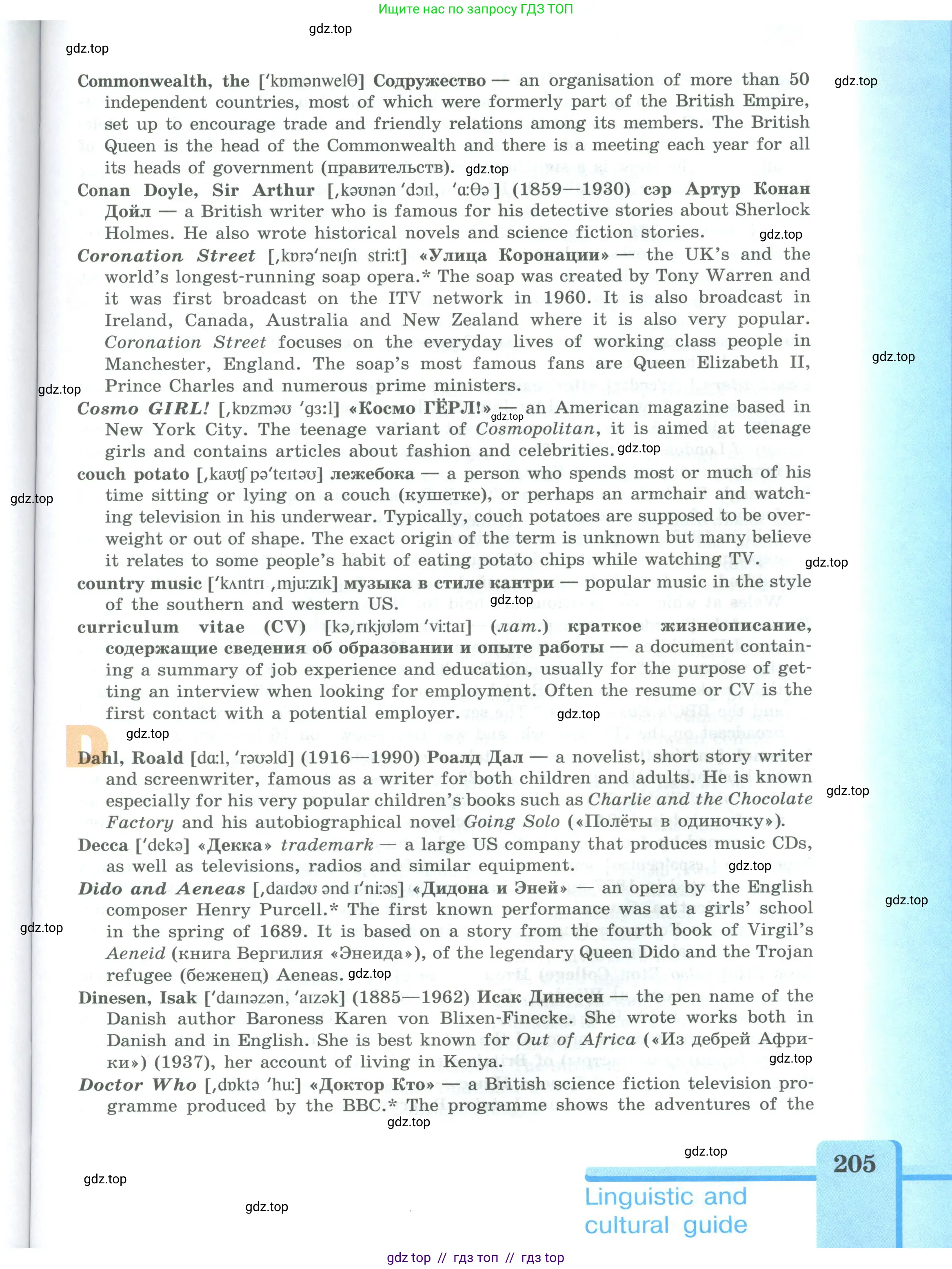 Английский язык (english), 9 класс Учебник (Student's book), авторы: Кузовлев Владимир Петрович (Kuzovlev Vladimir), Лапа Наталья Михайловна, Перегудова Эльвира Шакировна, Дуванова Ольга Викторовна, Стрельникова Ольга Викторовна (Strelnikova Olga), Кузнецова Елена Вячеславовна, Костина Ирина Павловна, Кобец Юлия Николаевна, издательство Просвещение, Москва, 2019, салатового цвета, страница 205