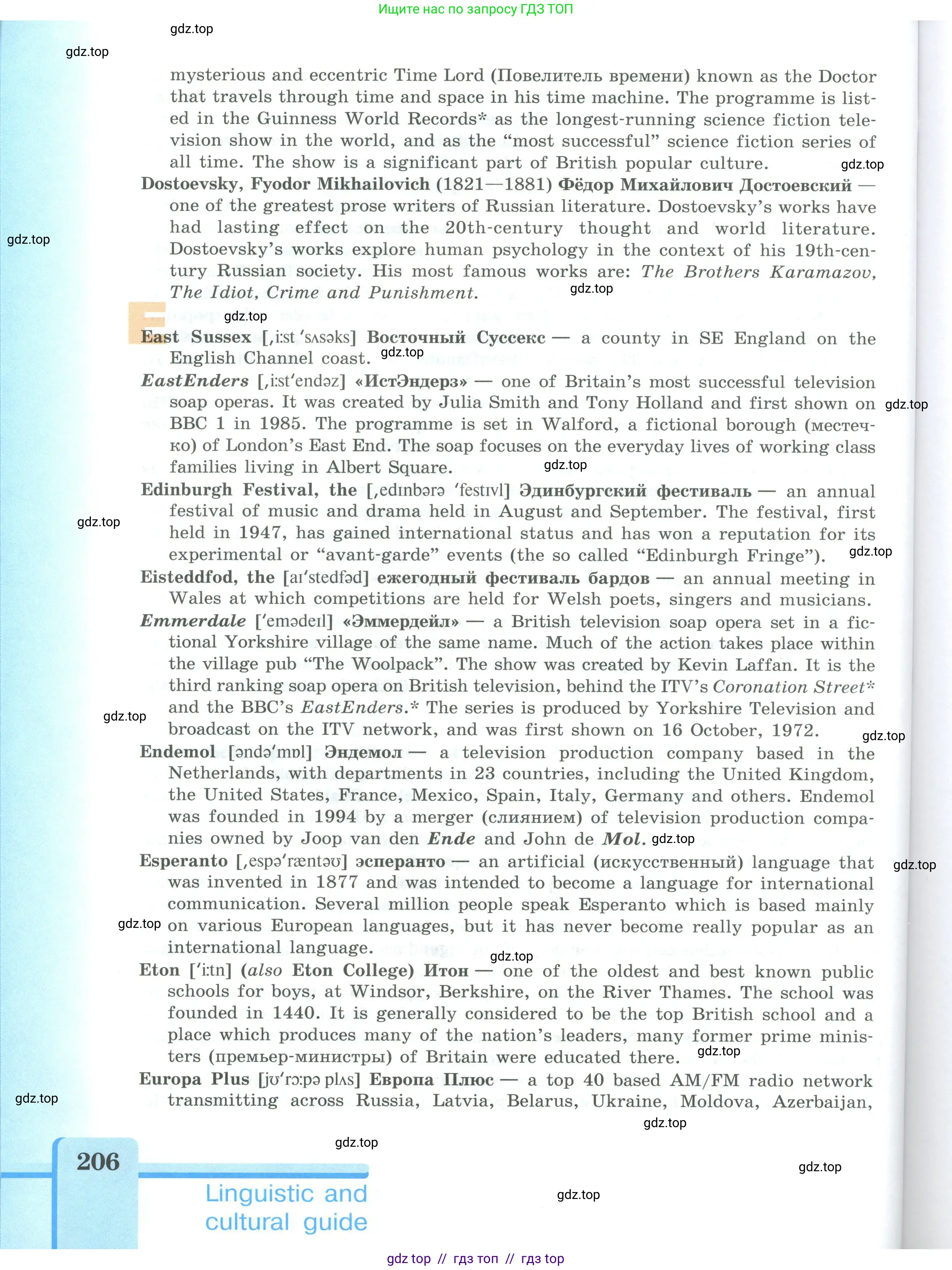 Английский язык (english), 9 класс Учебник (Student's book), авторы: Кузовлев Владимир Петрович (Kuzovlev Vladimir), Лапа Наталья Михайловна, Перегудова Эльвира Шакировна, Дуванова Ольга Викторовна, Стрельникова Ольга Викторовна (Strelnikova Olga), Кузнецова Елена Вячеславовна, Костина Ирина Павловна, Кобец Юлия Николаевна, издательство Просвещение, Москва, 2019, салатового цвета, страница 206