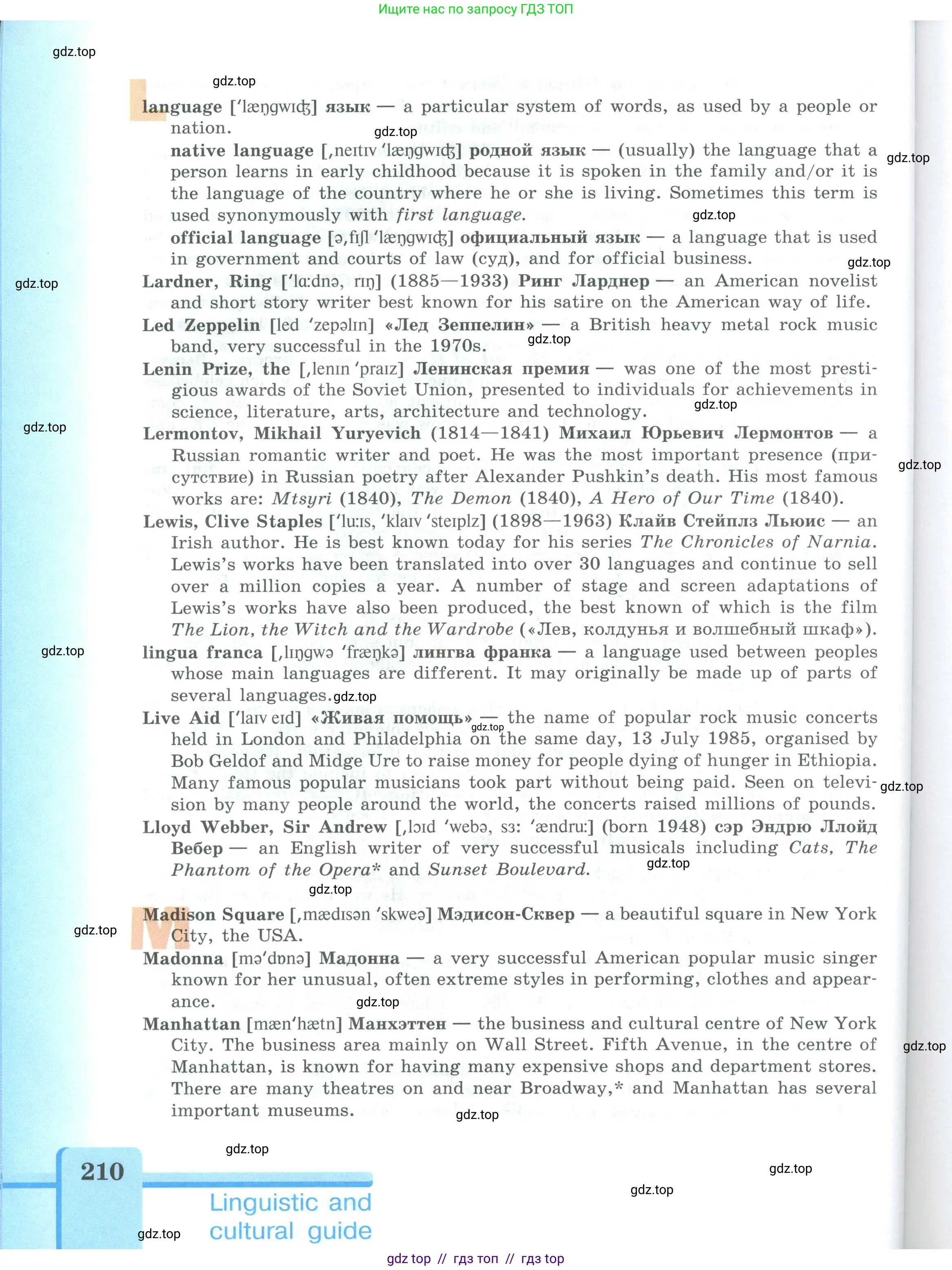 Английский язык (english), 9 класс Учебник (Student's book), авторы: Кузовлев Владимир Петрович (Kuzovlev Vladimir), Лапа Наталья Михайловна, Перегудова Эльвира Шакировна, Дуванова Ольга Викторовна, Стрельникова Ольга Викторовна (Strelnikova Olga), Кузнецова Елена Вячеславовна, Костина Ирина Павловна, Кобец Юлия Николаевна, издательство Просвещение, Москва, 2019, салатового цвета, страница 210