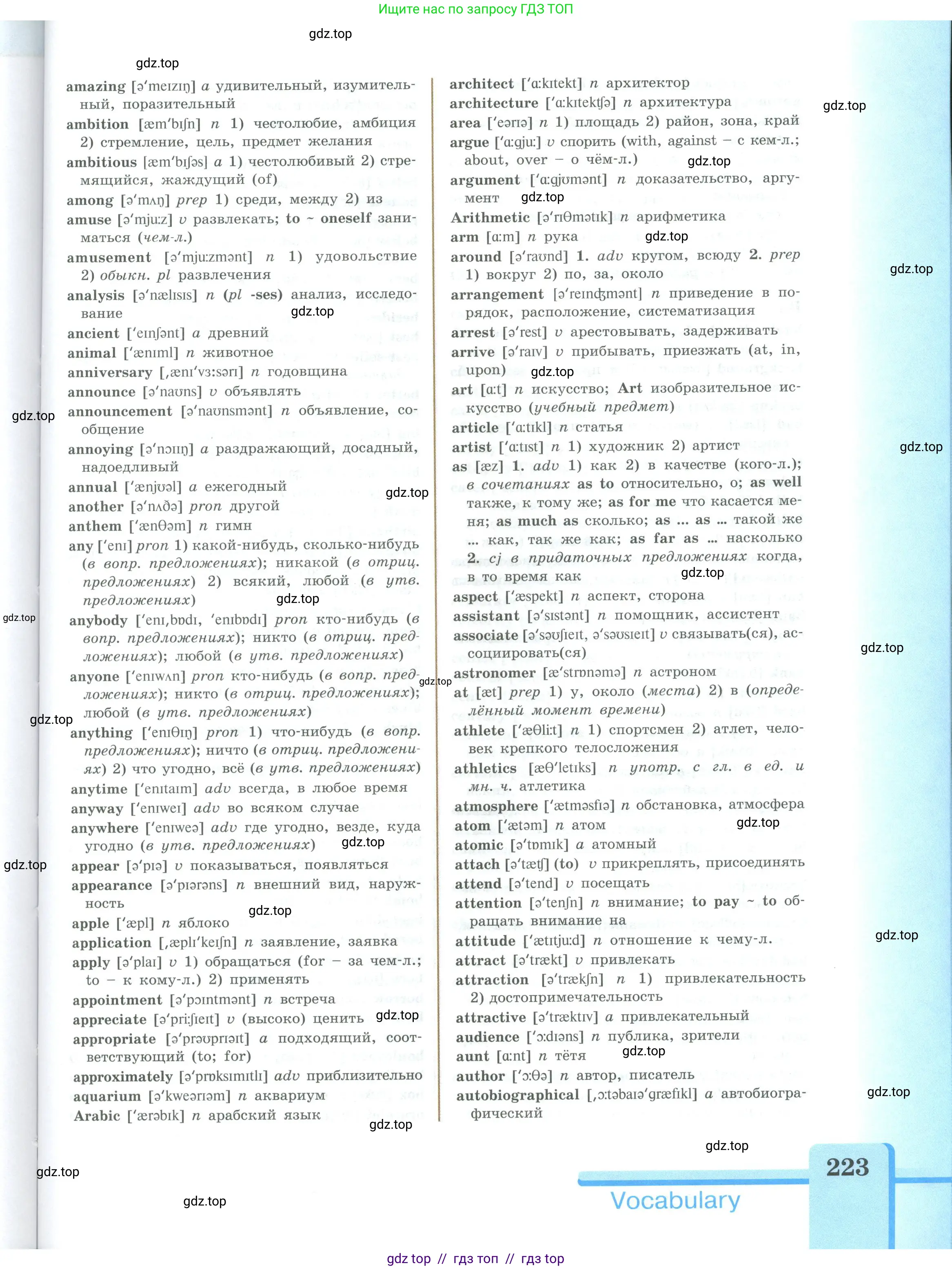 Английский язык (english), 9 класс Учебник (Student's book), авторы: Кузовлев Владимир Петрович (Kuzovlev Vladimir), Лапа Наталья Михайловна, Перегудова Эльвира Шакировна, Дуванова Ольга Викторовна, Стрельникова Ольга Викторовна (Strelnikova Olga), Кузнецова Елена Вячеславовна, Костина Ирина Павловна, Кобец Юлия Николаевна, издательство Просвещение, Москва, 2019, салатового цвета, страница 223