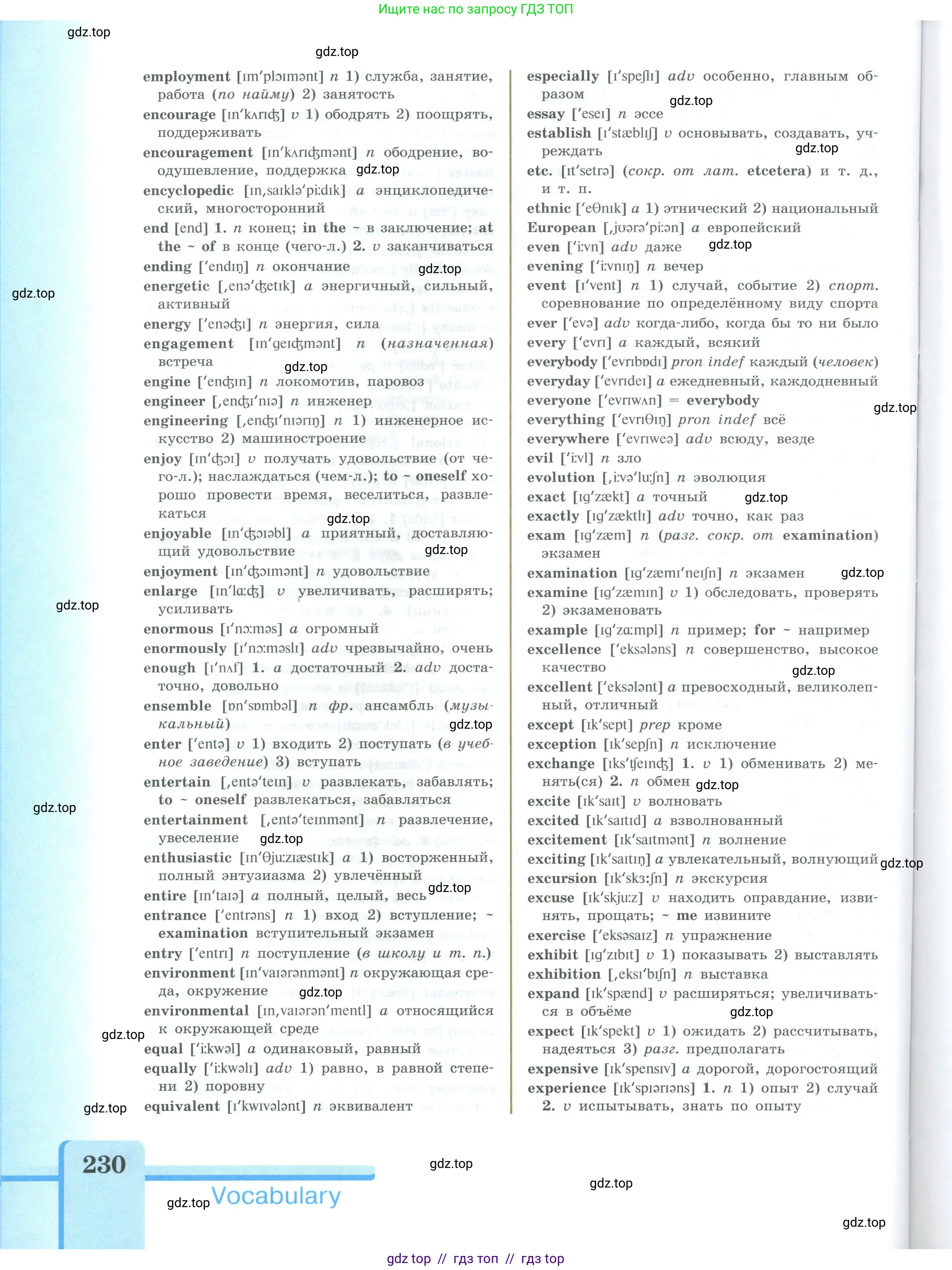 Английский язык (english), 9 класс Учебник (Student's book), авторы: Кузовлев Владимир Петрович (Kuzovlev Vladimir), Лапа Наталья Михайловна, Перегудова Эльвира Шакировна, Дуванова Ольга Викторовна, Стрельникова Ольга Викторовна (Strelnikova Olga), Кузнецова Елена Вячеславовна, Костина Ирина Павловна, Кобец Юлия Николаевна, издательство Просвещение, Москва, 2019, салатового цвета, страница 230