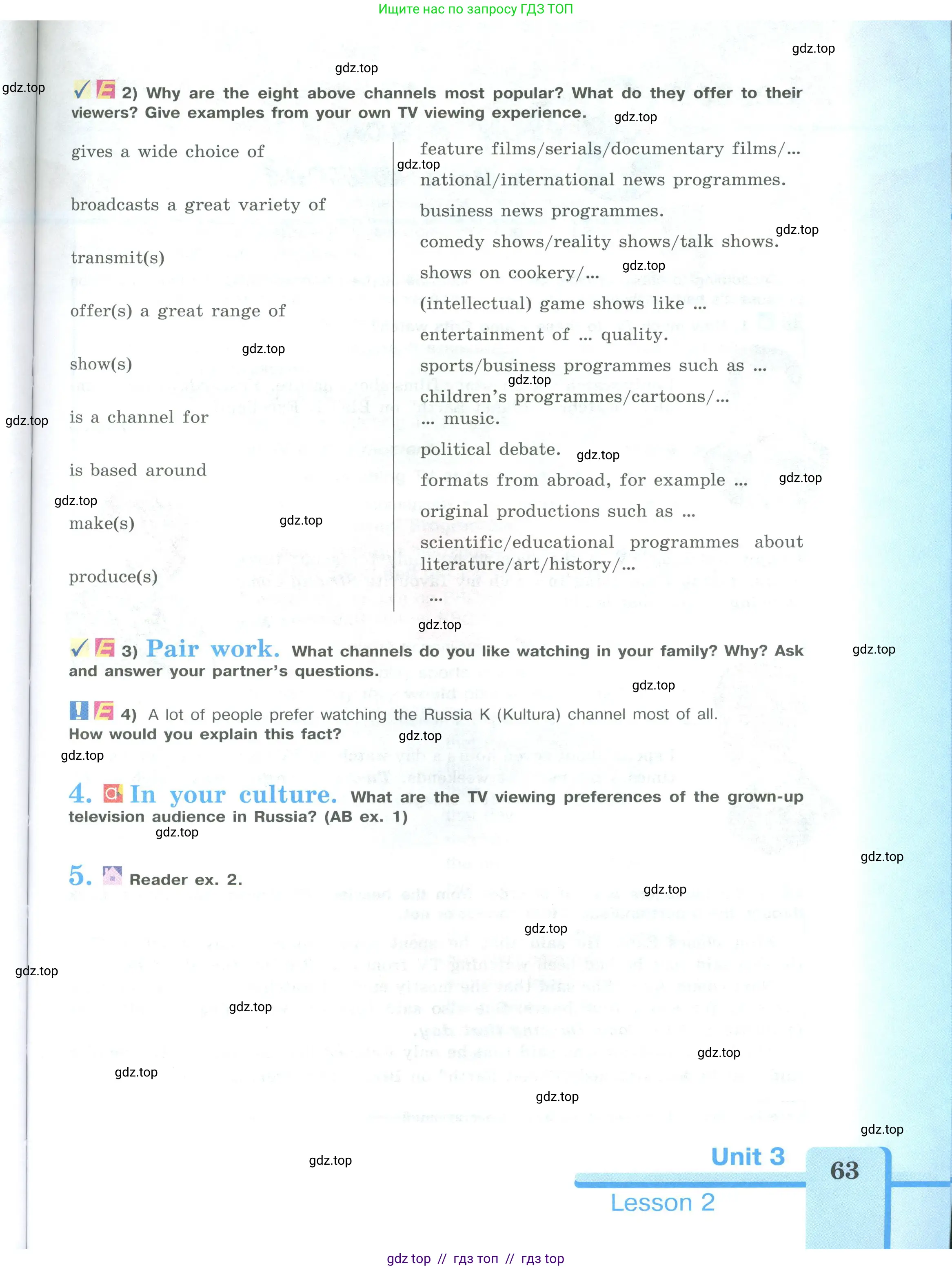 Английский язык (english), 9 класс Учебник (Student's book), авторы: Кузовлев Владимир Петрович (Kuzovlev Vladimir), Лапа Наталья Михайловна, Перегудова Эльвира Шакировна, Дуванова Ольга Викторовна, Стрельникова Ольга Викторовна (Strelnikova Olga), Кузнецова Елена Вячеславовна, Костина Ирина Павловна, Кобец Юлия Николаевна, издательство Просвещение, Москва, 2019, салатового цвета, страница 63