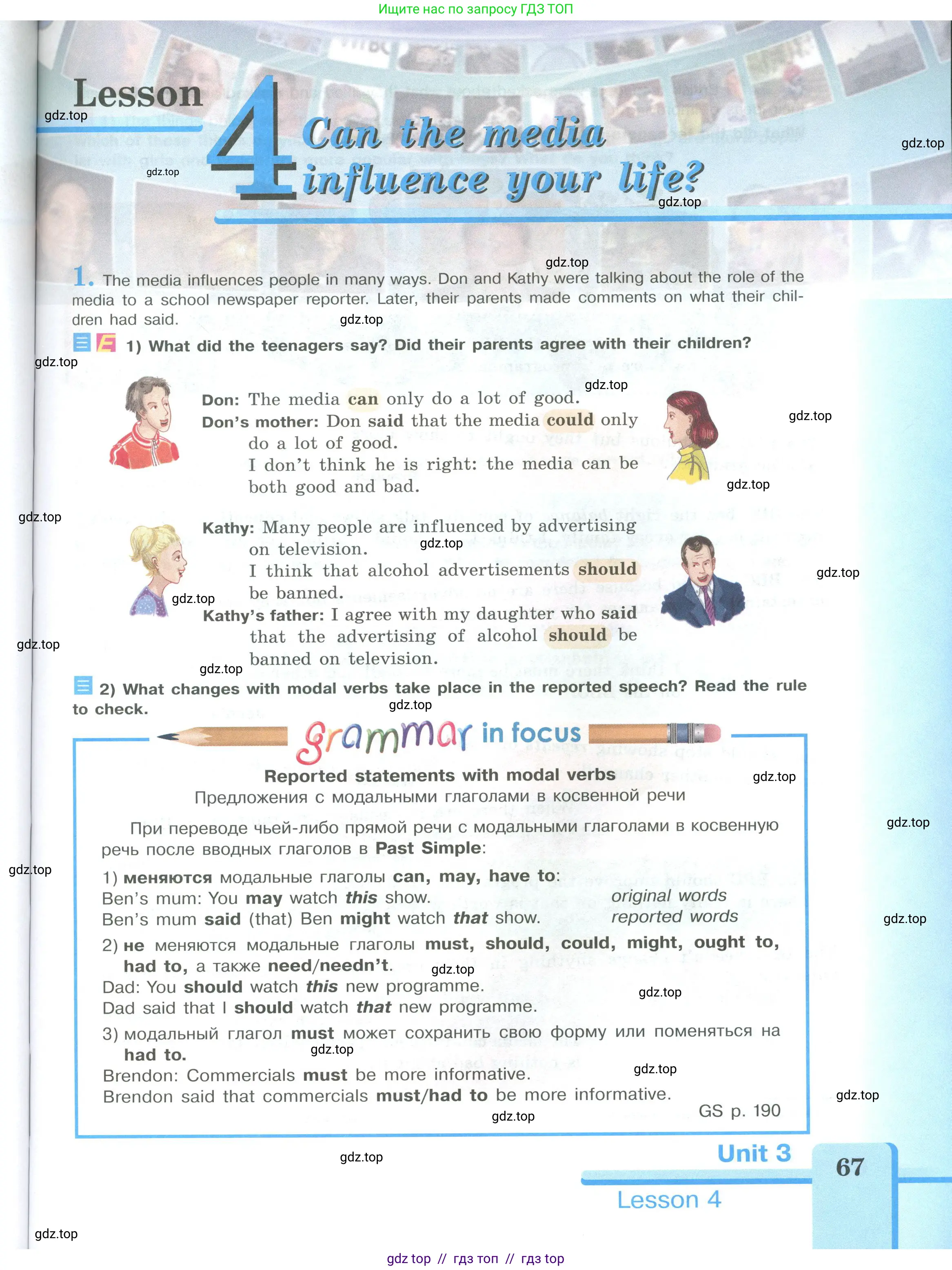 Английский язык (english), 9 класс Учебник (Student's book), авторы: Кузовлев Владимир Петрович (Kuzovlev Vladimir), Лапа Наталья Михайловна, Перегудова Эльвира Шакировна, Дуванова Ольга Викторовна, Стрельникова Ольга Викторовна (Strelnikova Olga), Кузнецова Елена Вячеславовна, Костина Ирина Павловна, Кобец Юлия Николаевна, издательство Просвещение, Москва, 2019, салатового цвета, страница 67