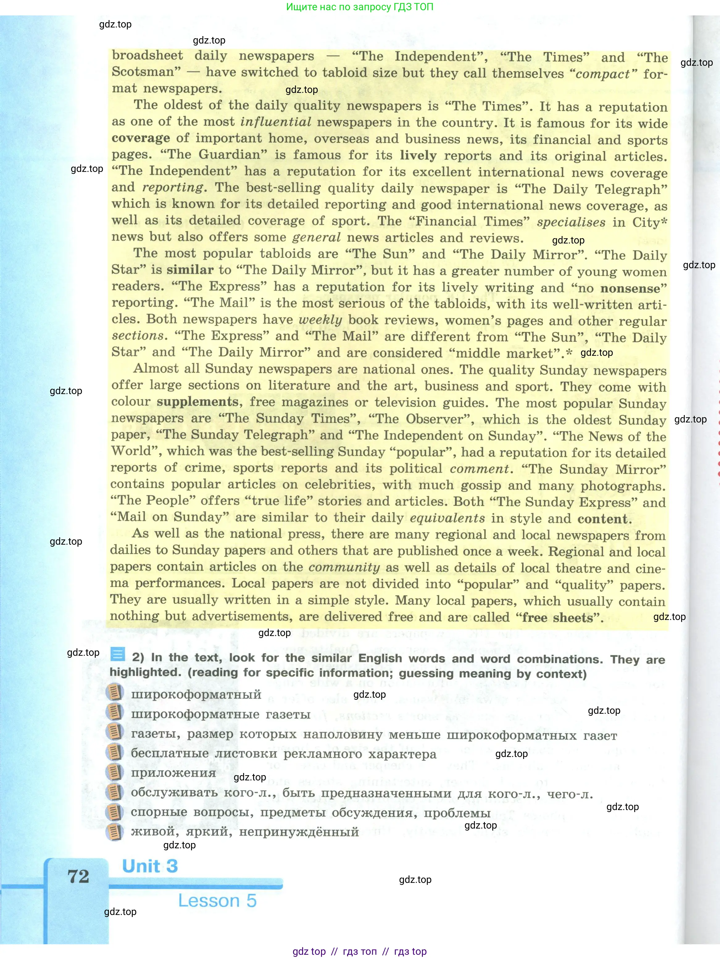 Английский язык (english), 9 класс Учебник (Student's book), авторы: Кузовлев Владимир Петрович (Kuzovlev Vladimir), Лапа Наталья Михайловна, Перегудова Эльвира Шакировна, Дуванова Ольга Викторовна, Стрельникова Ольга Викторовна (Strelnikova Olga), Кузнецова Елена Вячеславовна, Костина Ирина Павловна, Кобец Юлия Николаевна, издательство Просвещение, Москва, 2019, салатового цвета, страница 72