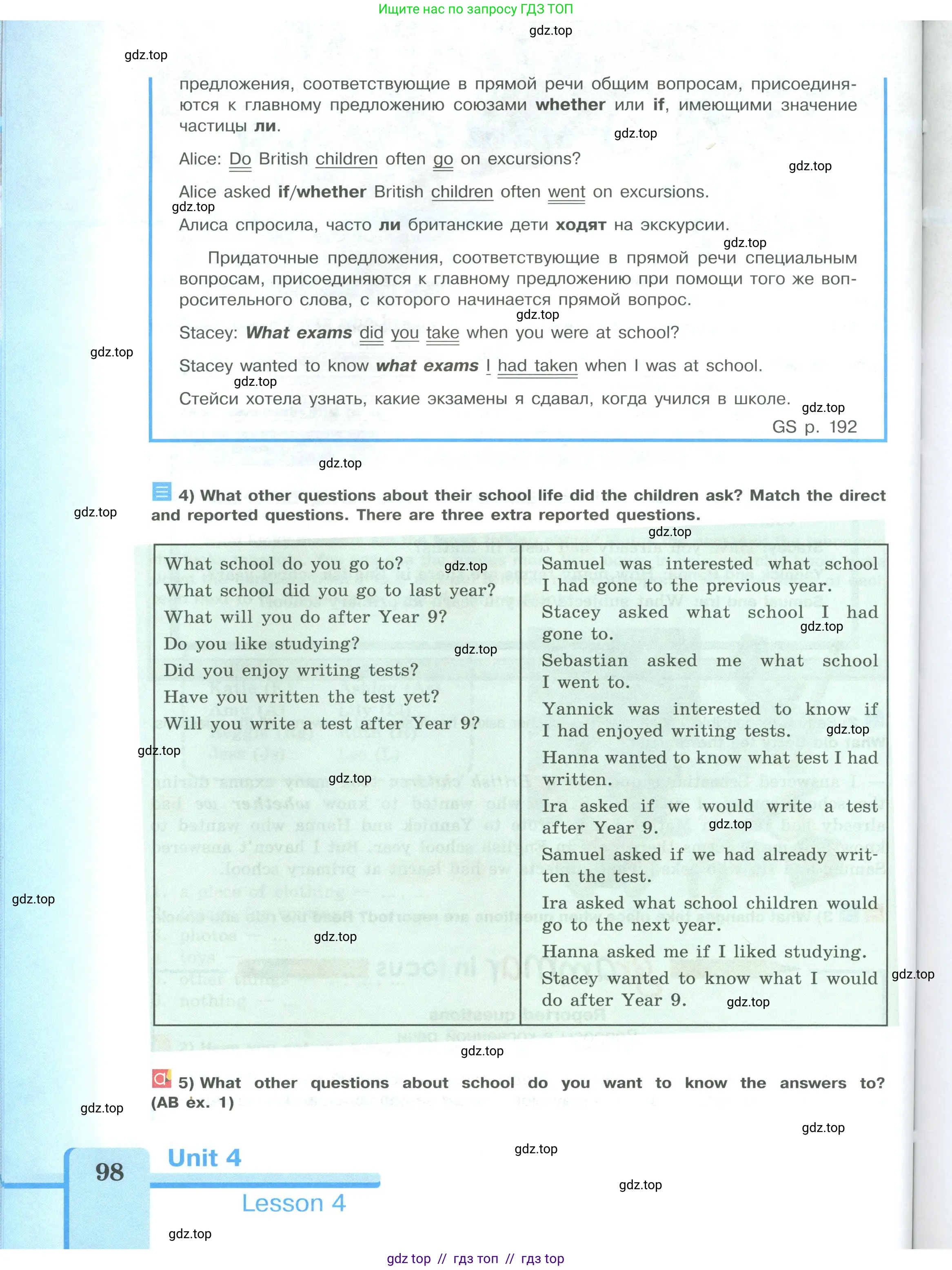 Английский язык (english), 9 класс Учебник (Student's book), авторы: Кузовлев Владимир Петрович (Kuzovlev Vladimir), Лапа Наталья Михайловна, Перегудова Эльвира Шакировна, Дуванова Ольга Викторовна, Стрельникова Ольга Викторовна (Strelnikova Olga), Кузнецова Елена Вячеславовна, Костина Ирина Павловна, Кобец Юлия Николаевна, издательство Просвещение, Москва, 2019, салатового цвета, страница 98