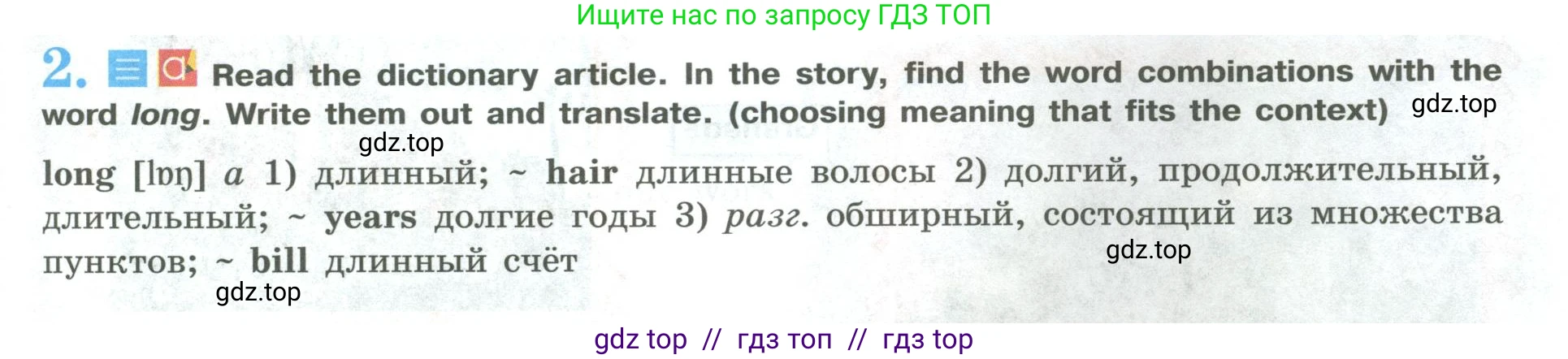 Английский язык (english), 9 класс Учебник (Student's book), авторы: Кузовлев Владимир Петрович (Kuzovlev Vladimir), Лапа Наталья Михайловна, Перегудова Эльвира Шакировна, Дуванова Ольга Викторовна, Стрельникова Ольга Викторовна (Strelnikova Olga), Кузнецова Елена Вячеславовна, Костина Ирина Павловна, Кобец Юлия Николаевна, издательство Просвещение, Москва, 2019, салатового цвета, страница 125, номер 2, Условие