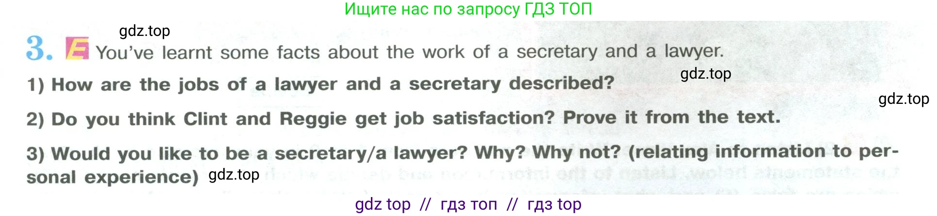 Английский язык (english), 9 класс Учебник (Student's book), авторы: Кузовлев Владимир Петрович (Kuzovlev Vladimir), Лапа Наталья Михайловна, Перегудова Эльвира Шакировна, Дуванова Ольга Викторовна, Стрельникова Ольга Викторовна (Strelnikova Olga), Кузнецова Елена Вячеславовна, Костина Ирина Павловна, Кобец Юлия Николаевна, издательство Просвещение, Москва, 2019, салатового цвета, страница 125, номер 3, Условие