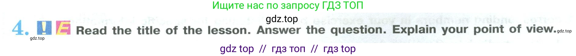 Английский язык (english), 9 класс Учебник (Student's book), авторы: Кузовлев Владимир Петрович (Kuzovlev Vladimir), Лапа Наталья Михайловна, Перегудова Эльвира Шакировна, Дуванова Ольга Викторовна, Стрельникова Ольга Викторовна (Strelnikova Olga), Кузнецова Елена Вячеславовна, Костина Ирина Павловна, Кобец Юлия Николаевна, издательство Просвещение, Москва, 2019, салатового цвета, страница 125, номер 4, Условие