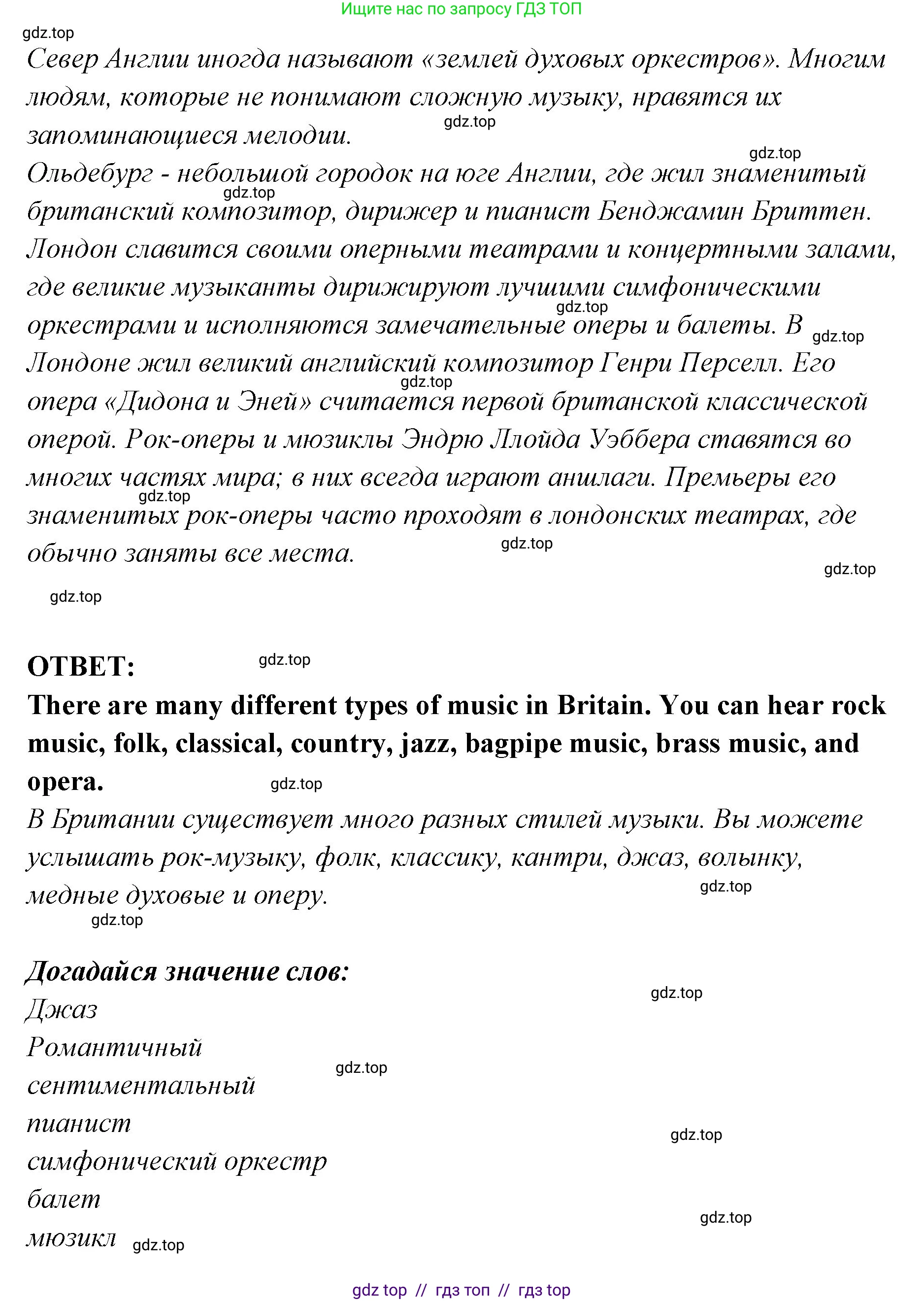 Английский язык (english), 9 класс Учебник (Student's book), авторы: Кузовлев Владимир Петрович (Kuzovlev Vladimir), Лапа Наталья Михайловна, Перегудова Эльвира Шакировна, Дуванова Ольга Викторовна, Стрельникова Ольга Викторовна (Strelnikova Olga), Кузнецова Елена Вячеславовна, Костина Ирина Павловна, Кобец Юлия Николаевна, издательство Просвещение, Москва, 2019, салатового цвета, страница 32, номер 1, Решение (продолжение 2)