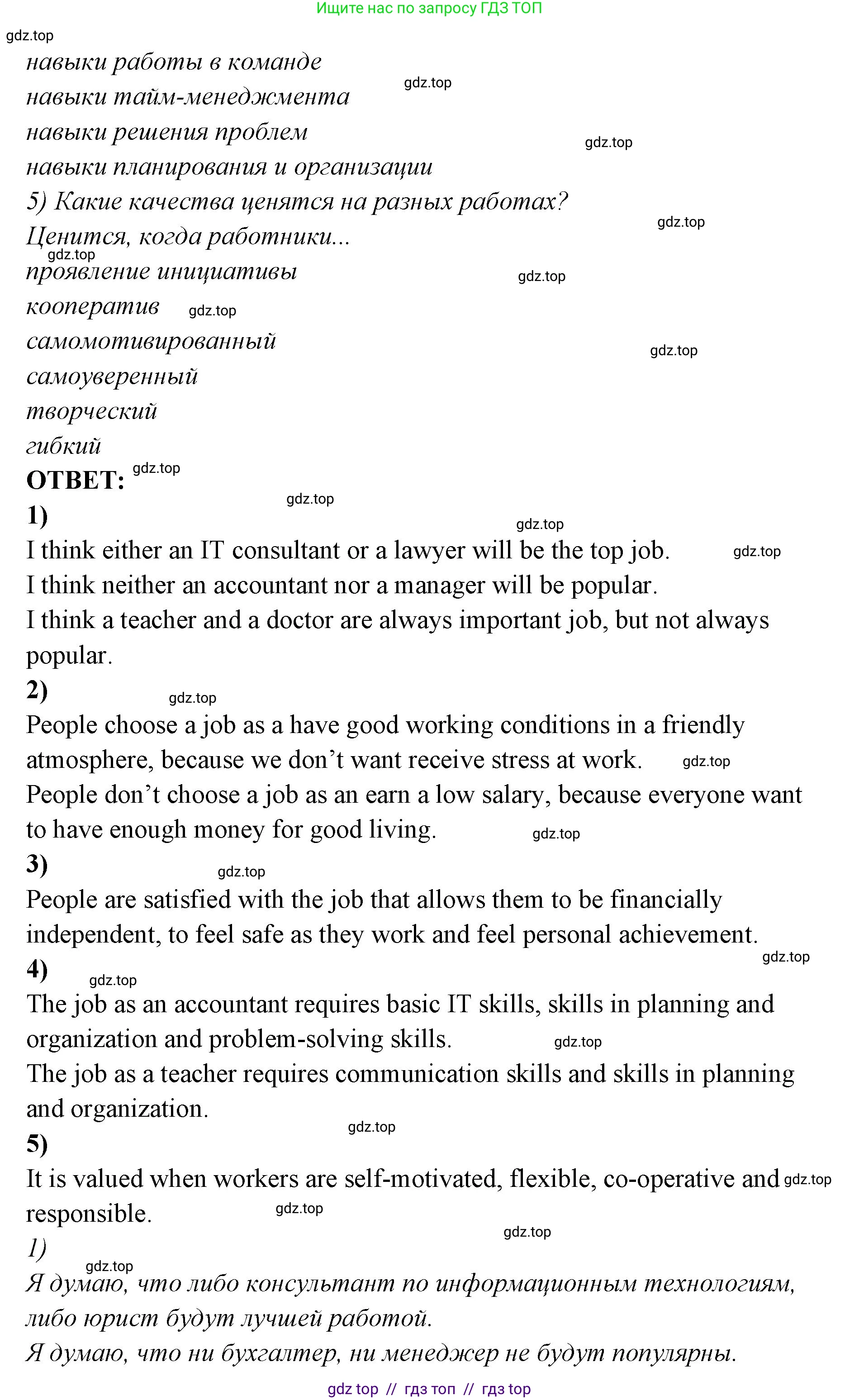 Английский язык (english), 9 класс Учебник (Student's book), авторы: Кузовлев Владимир Петрович (Kuzovlev Vladimir), Лапа Наталья Михайловна, Перегудова Эльвира Шакировна, Дуванова Ольга Викторовна, Стрельникова Ольга Викторовна (Strelnikova Olga), Кузнецова Елена Вячеславовна, Костина Ирина Павловна, Кобец Юлия Николаевна, издательство Просвещение, Москва, 2019, салатового цвета, страница 116, номер 2, Решение (продолжение 2)