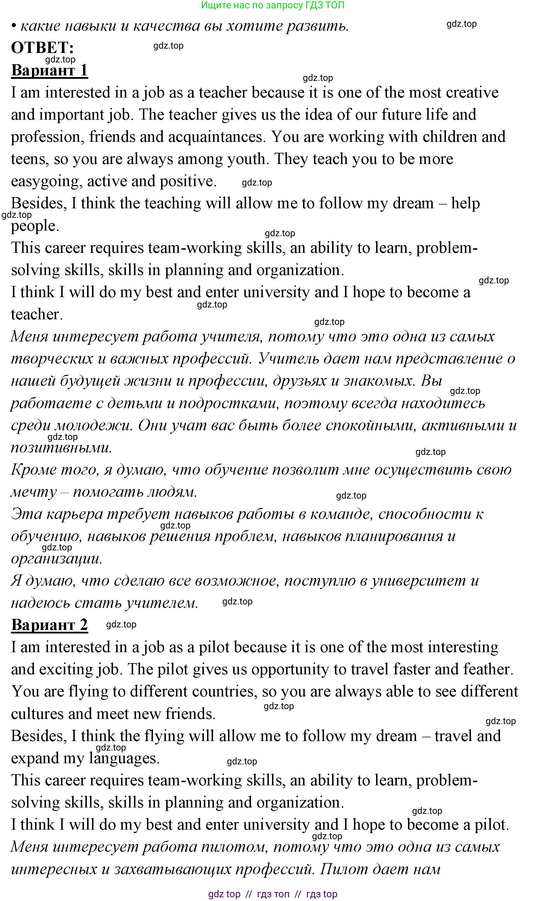 Английский язык (english), 9 класс Учебник (Student's book), авторы: Кузовлев Владимир Петрович (Kuzovlev Vladimir), Лапа Наталья Михайловна, Перегудова Эльвира Шакировна, Дуванова Ольга Викторовна, Стрельникова Ольга Викторовна (Strelnikova Olga), Кузнецова Елена Вячеславовна, Костина Ирина Павловна, Кобец Юлия Николаевна, издательство Просвещение, Москва, 2019, салатового цвета, страница 117, номер 6, Решение (продолжение 2)