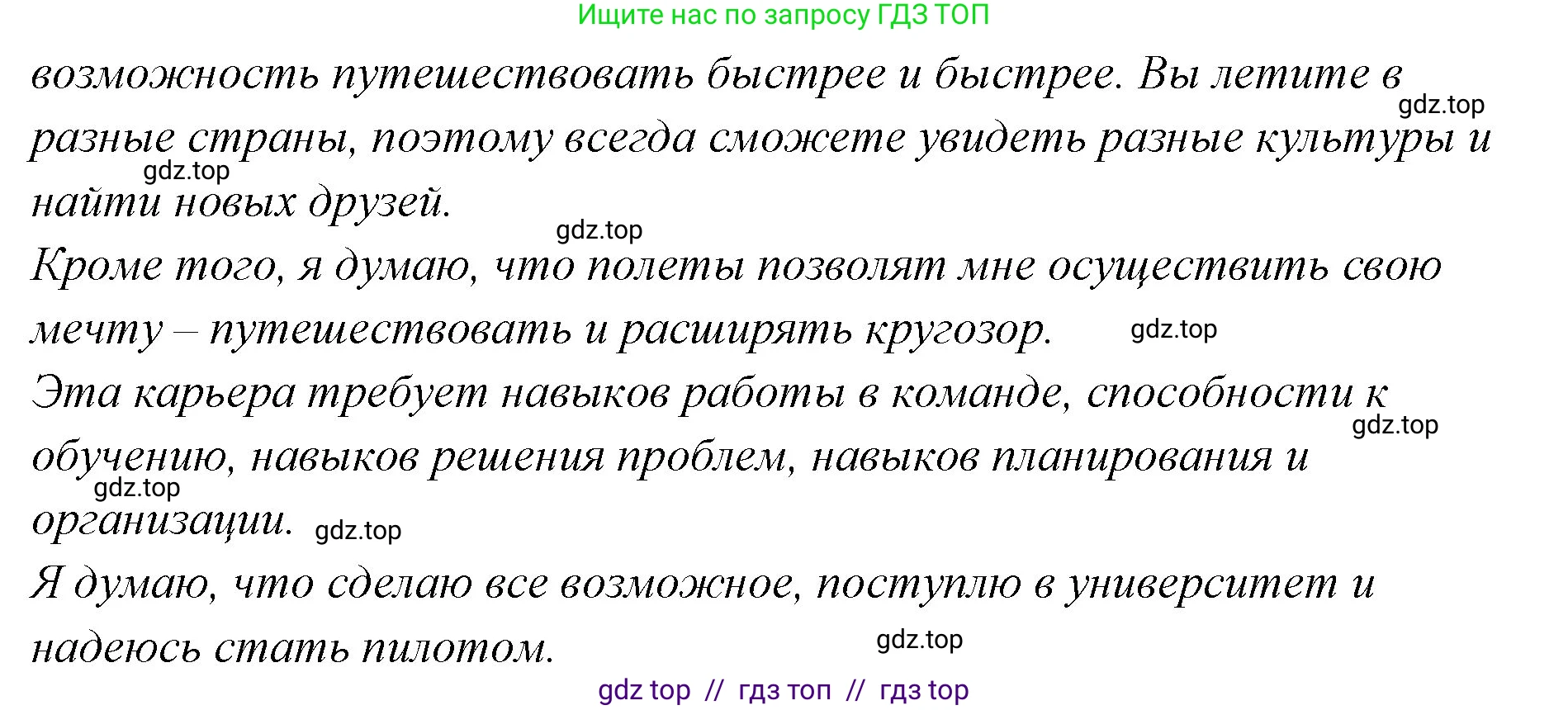 Английский язык (english), 9 класс Учебник (Student's book), авторы: Кузовлев Владимир Петрович (Kuzovlev Vladimir), Лапа Наталья Михайловна, Перегудова Эльвира Шакировна, Дуванова Ольга Викторовна, Стрельникова Ольга Викторовна (Strelnikova Olga), Кузнецова Елена Вячеславовна, Костина Ирина Павловна, Кобец Юлия Николаевна, издательство Просвещение, Москва, 2019, салатового цвета, страница 117, номер 6, Решение (продолжение 3)