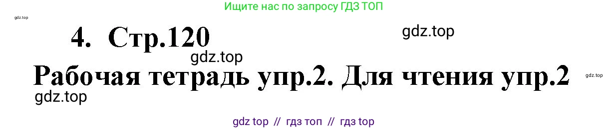 Английский язык (english), 9 класс Учебник (Student's book), авторы: Кузовлев Владимир Петрович (Kuzovlev Vladimir), Лапа Наталья Михайловна, Перегудова Эльвира Шакировна, Дуванова Ольга Викторовна, Стрельникова Ольга Викторовна (Strelnikova Olga), Кузнецова Елена Вячеславовна, Костина Ирина Павловна, Кобец Юлия Николаевна, издательство Просвещение, Москва, 2019, салатового цвета, страница 120, номер 4, Решение