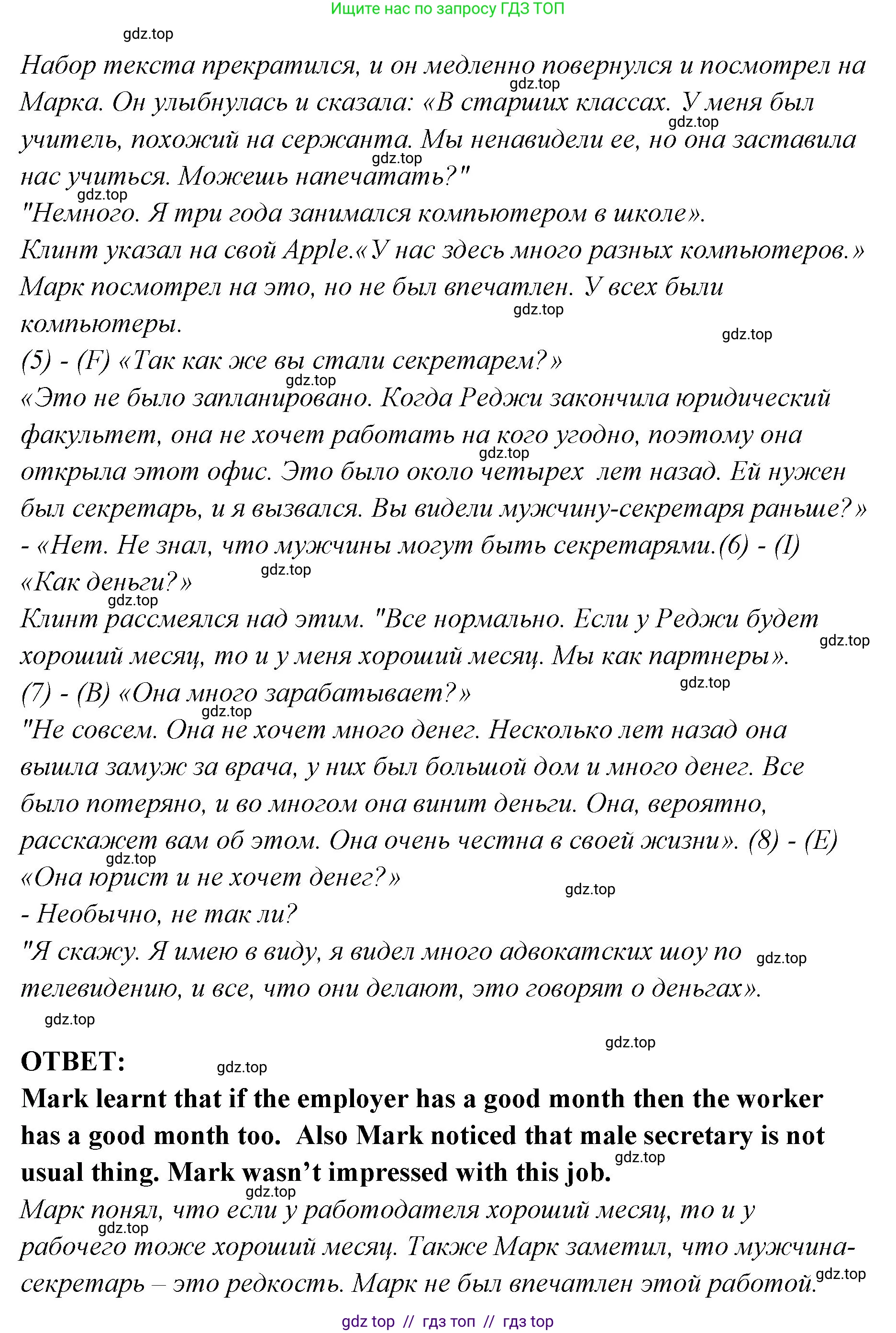 Английский язык (english), 9 класс Учебник (Student's book), авторы: Кузовлев Владимир Петрович (Kuzovlev Vladimir), Лапа Наталья Михайловна, Перегудова Эльвира Шакировна, Дуванова Ольга Викторовна, Стрельникова Ольга Викторовна (Strelnikova Olga), Кузнецова Елена Вячеславовна, Костина Ирина Павловна, Кобец Юлия Николаевна, издательство Просвещение, Москва, 2019, салатового цвета, страница 123, номер 1, Решение (продолжение 2)