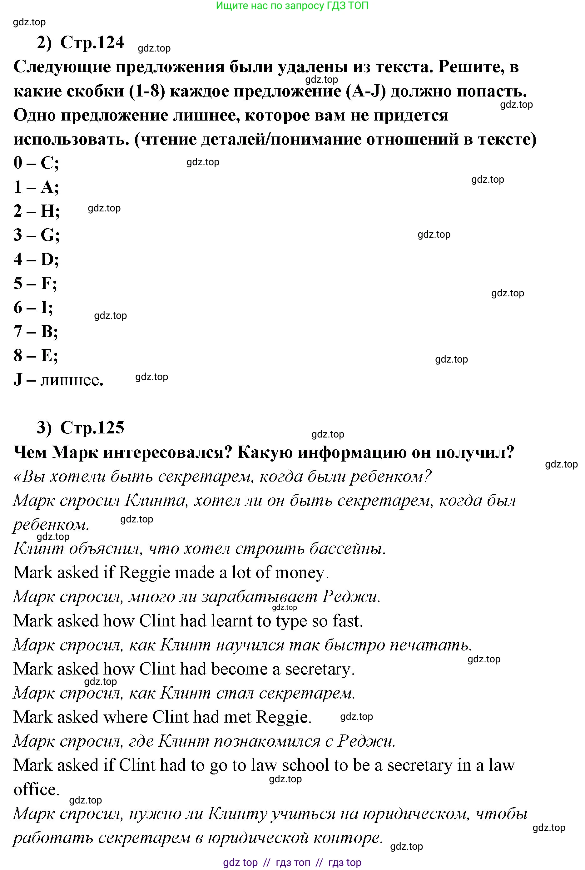 Английский язык (english), 9 класс Учебник (Student's book), авторы: Кузовлев Владимир Петрович (Kuzovlev Vladimir), Лапа Наталья Михайловна, Перегудова Эльвира Шакировна, Дуванова Ольга Викторовна, Стрельникова Ольга Викторовна (Strelnikova Olga), Кузнецова Елена Вячеславовна, Костина Ирина Павловна, Кобец Юлия Николаевна, издательство Просвещение, Москва, 2019, салатового цвета, страница 123, номер 1, Решение (продолжение 3)