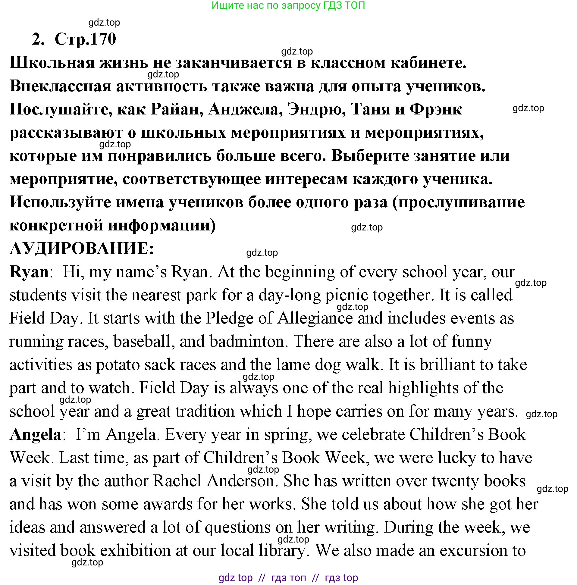 Английский язык (english), 9 класс Учебник (Student's book), авторы: Кузовлев Владимир Петрович (Kuzovlev Vladimir), Лапа Наталья Михайловна, Перегудова Эльвира Шакировна, Дуванова Ольга Викторовна, Стрельникова Ольга Викторовна (Strelnikova Olga), Кузнецова Елена Вячеславовна, Костина Ирина Павловна, Кобец Юлия Николаевна, издательство Просвещение, Москва, 2019, салатового цвета, страница 170, номер 2, Решение