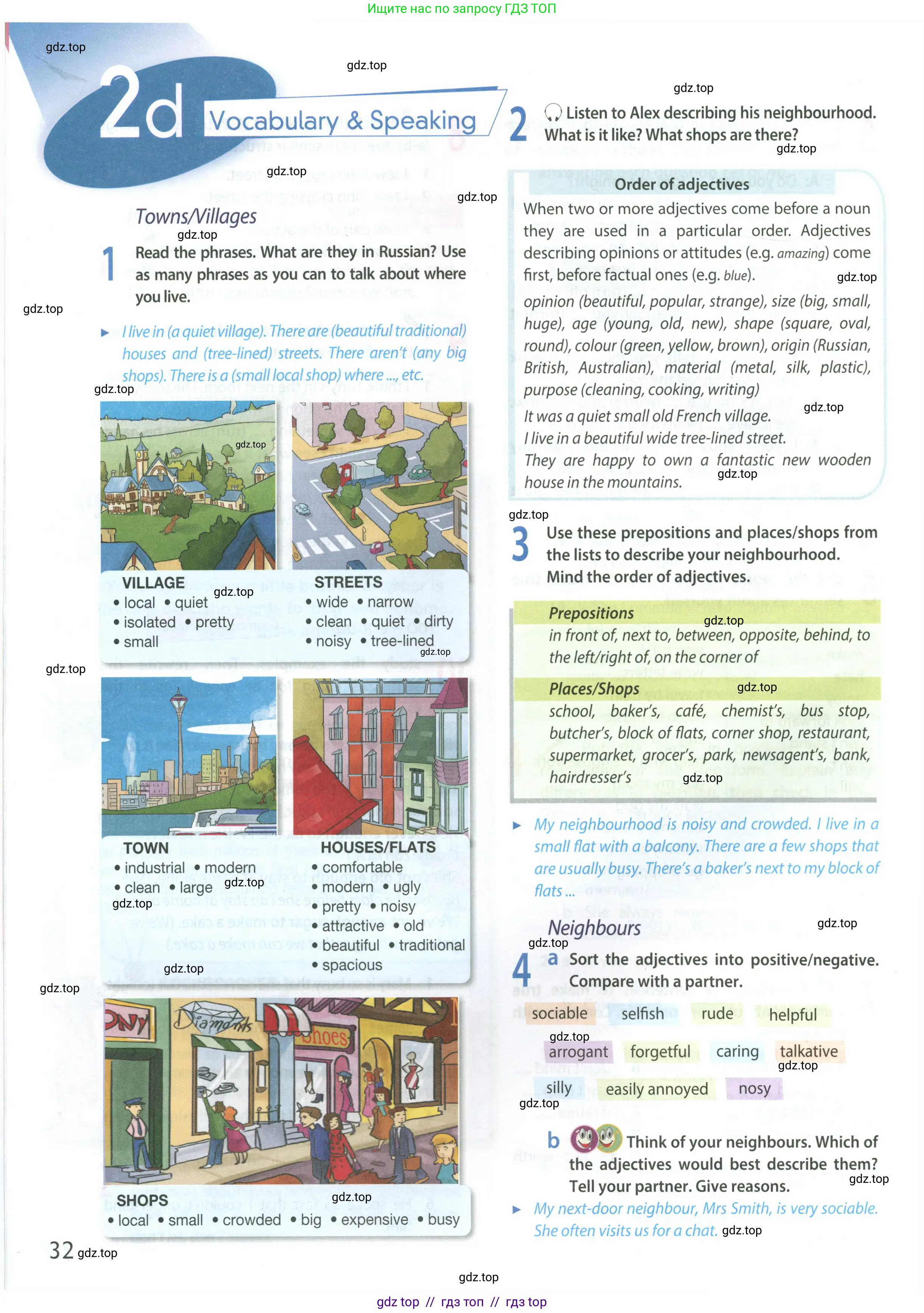 Английский язык (english), 9 класс Учебник (Student's book), авторы: Ваулина Юлия Евгеньевна (Vaulina Julia), Дули Дженни (Dooley Jenny), Подоляко Ольга Евгеньевна (Podolyako Olga), Эванс Вирджиния (Evans Virginia), издательство Просвещение, Москва, 2023, белого цвета, страница 32