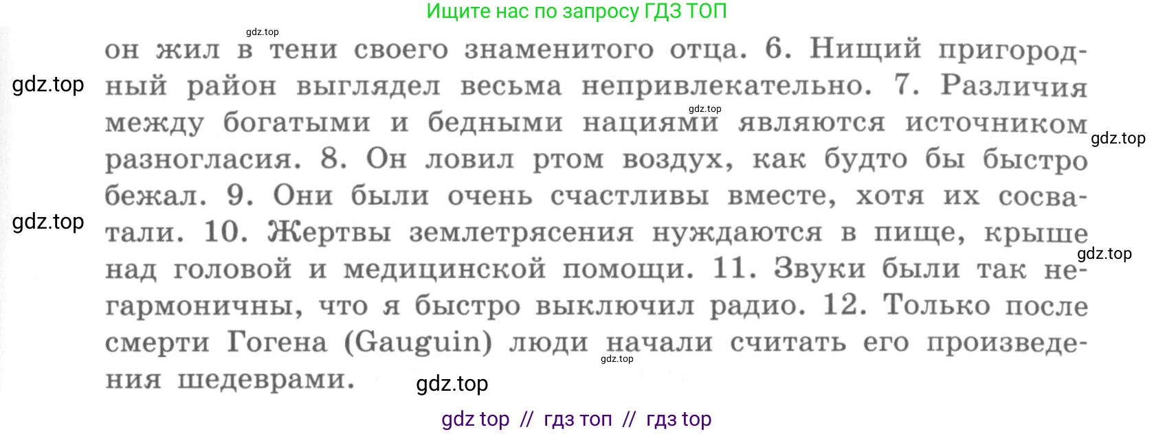 Английский язык (english), 10 класс рабочая тетрадь (activity book), авторы: Афанасьева Ольга Васильевна (Afanasyeva Olga), Михеева Ирина Владимировна (Mikheeva Irina), Петрова Наталья Юрьевна, Мичугина Светлана Викторовна, издательство Просвещение, Москва, 2014, оранжевого цвета, страница 8, номер 8, Условие (продолжение 2)
