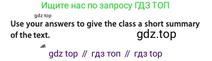 Английский язык (english), 10 класс Учебник (Student's book), авторы: Афанасьева Ольга Васильевна (Afanasyeva Olga), Дули Дженни (Dooley Jenny), Михеева Ирина Владимировна (Mikheeva Irina), Оби Боб (Obee Bob), Эванс Вирджиния (Evans Virginia), издательство Просвещение, Москва, 2019, красного цвета, страница 133, номер 4, Условие (продолжение 2)