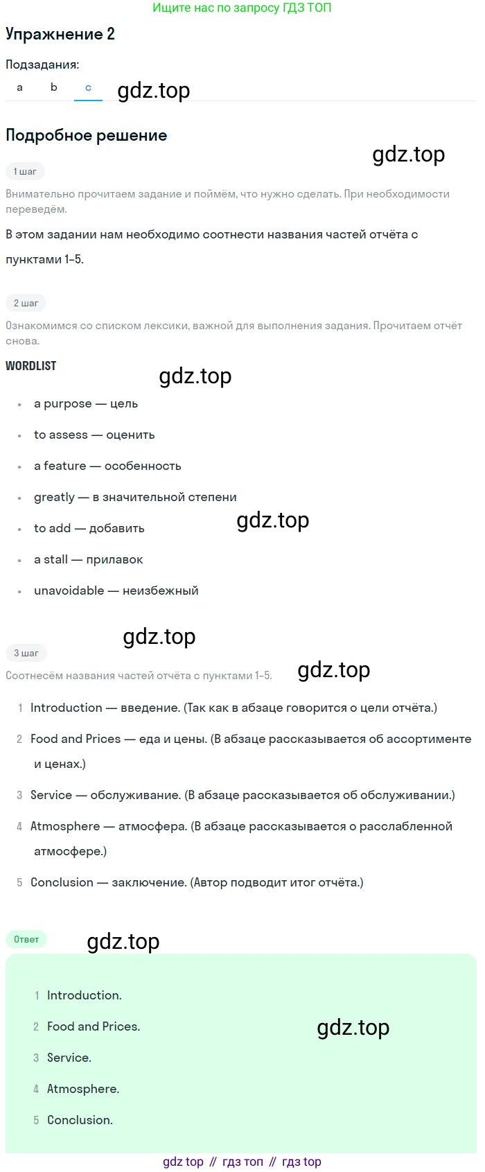 Английский язык (english), 10 класс Учебник (Student's book), авторы: Афанасьева Ольга Васильевна (Afanasyeva Olga), Дули Дженни (Dooley Jenny), Михеева Ирина Владимировна (Mikheeva Irina), Оби Боб (Obee Bob), Эванс Вирджиния (Evans Virginia), издательство Просвещение, Москва, 2019, красного цвета, страница 110, номер 2, Решение 2 (продолжение 3)