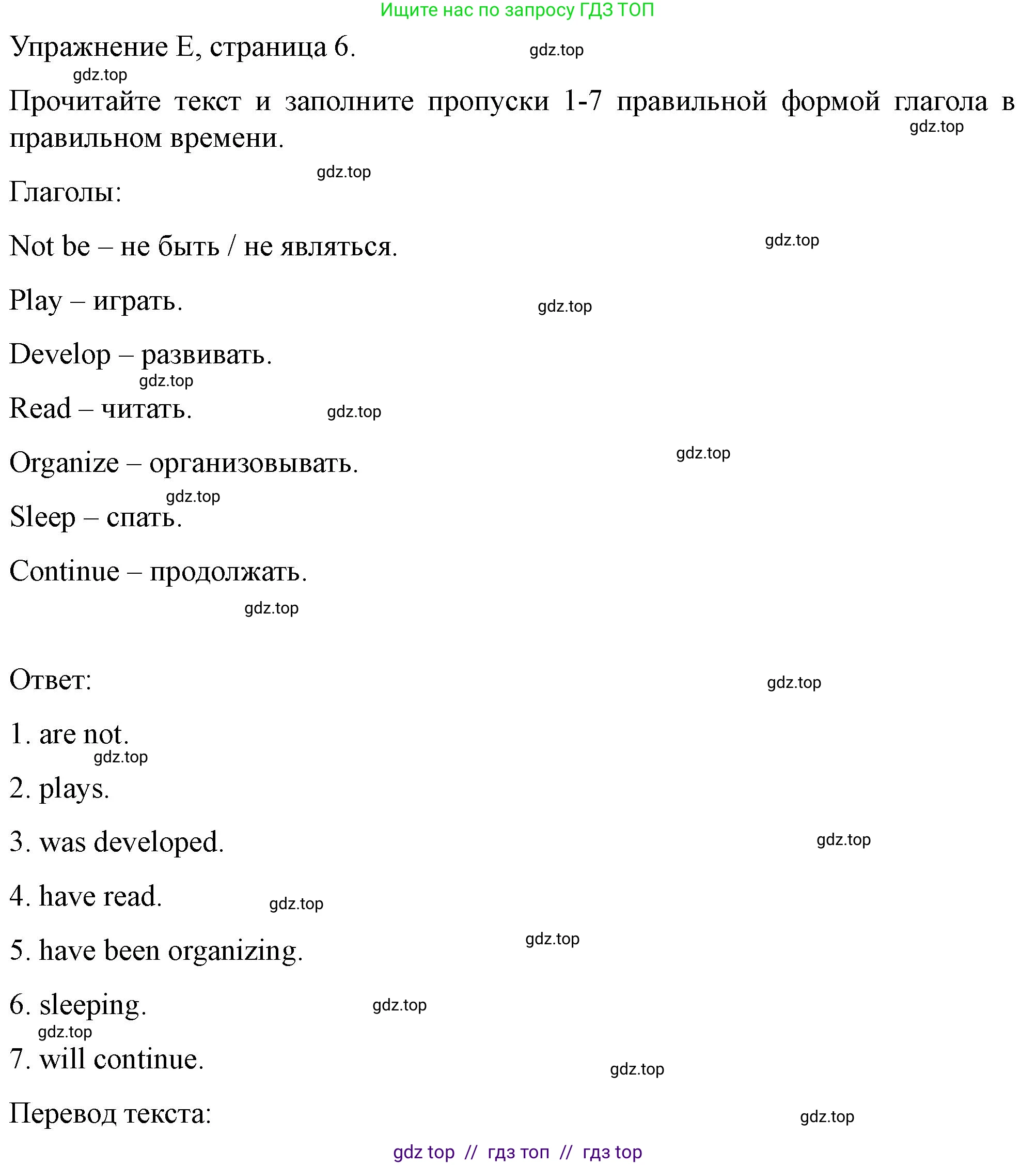 Английский язык (english), 10 класс контрольные задания (test booklet), авторы: Баранова Ксения Михайловна (Baranova Ksenia), Дули Дженни (Dooley Jenny), Копылова Виктория Викторовна (Kopylova Victoria), Мильруд Радислав Петрович (Millrood Radislav), Эванс Вирджиния (Evans Virginia), издательство Просвещение, Москва, 2019, серого цвета, страница 6, номер E, Решение