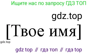 Английский язык (english), 10 класс контрольные задания (test booklet), авторы: Баранова Ксения Михайловна (Baranova Ksenia), Дули Дженни (Dooley Jenny), Копылова Виктория Викторовна (Kopylova Victoria), Мильруд Радислав Петрович (Millrood Radislav), Эванс Вирджиния (Evans Virginia), издательство Просвещение, Москва, 2019, серого цвета, страница 30, Решение (продолжение 5)