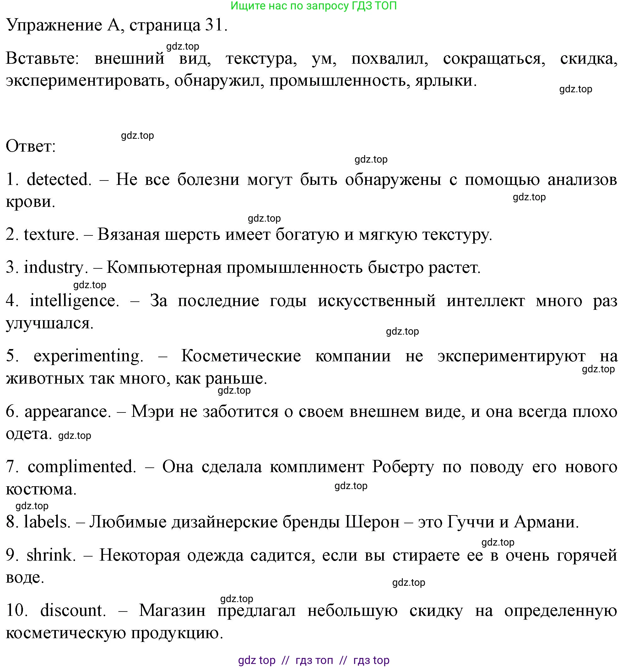 Английский язык (english), 10 класс контрольные задания (test booklet), авторы: Баранова Ксения Михайловна (Baranova Ksenia), Дули Дженни (Dooley Jenny), Копылова Виктория Викторовна (Kopylova Victoria), Мильруд Радислав Петрович (Millrood Radislav), Эванс Вирджиния (Evans Virginia), издательство Просвещение, Москва, 2019, серого цвета, страница 31, номер A, Решение