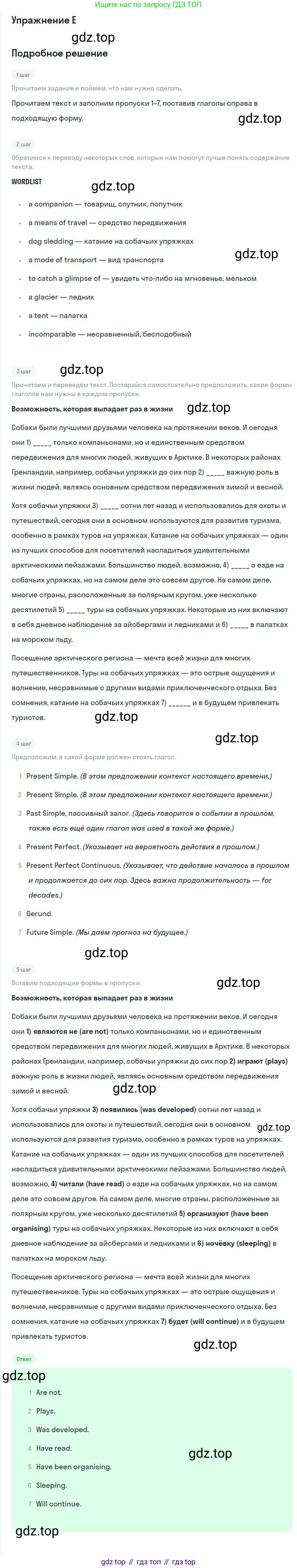 Английский язык (english), 10 класс контрольные задания (test booklet), авторы: Баранова Ксения Михайловна (Baranova Ksenia), Дули Дженни (Dooley Jenny), Копылова Виктория Викторовна (Kopylova Victoria), Мильруд Радислав Петрович (Millrood Radislav), Эванс Вирджиния (Evans Virginia), издательство Просвещение, Москва, 2019, серого цвета, страница 6, номер E, Решение 3