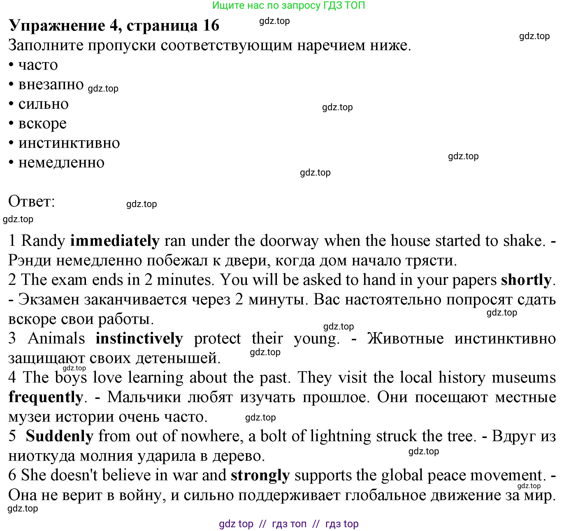 Английский язык (english), 11 класс Рабочая тетрадь (workbook), авторы: Афанасьева Ольга Васильевна (Afanasyeva Olga), Дули Дженни (Dooley Jenny), Михеева Ирина Владимировна (Mikheeva Irina), Оби Боб (Obee Bob), Эванс Вирджиния (Evans Virginia), издательство Просвещение, Москва, 2019, белого цвета, страница 16, номер 4, Решение 1