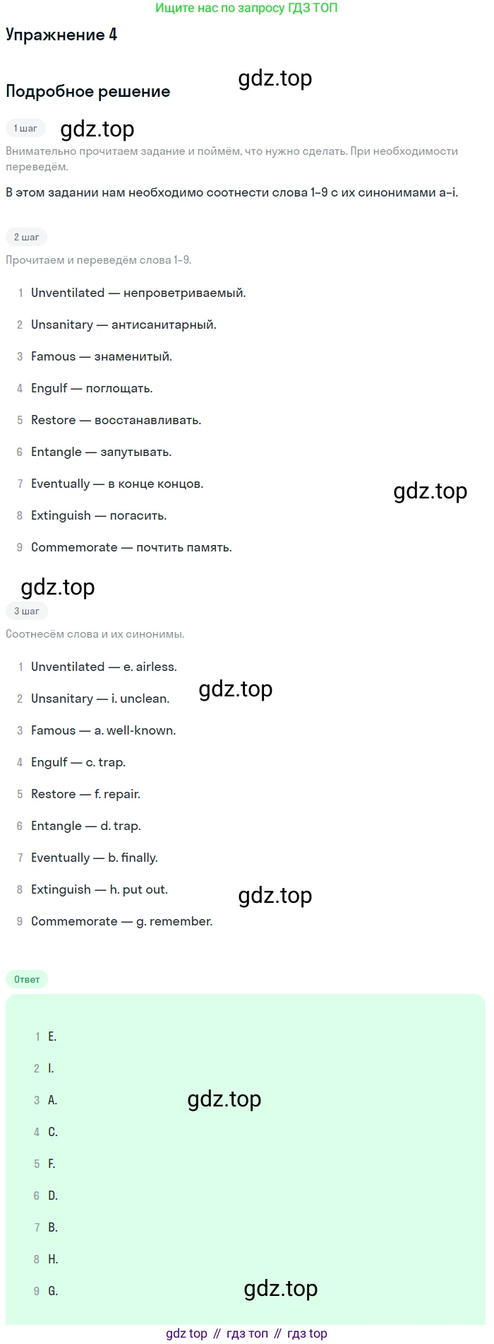 Английский язык (english), 11 класс Рабочая тетрадь (workbook), авторы: Афанасьева Ольга Васильевна (Afanasyeva Olga), Дули Дженни (Dooley Jenny), Михеева Ирина Владимировна (Mikheeva Irina), Оби Боб (Obee Bob), Эванс Вирджиния (Evans Virginia), издательство Просвещение, Москва, 2019, белого цвета, страница 34, номер 4, Решение 3