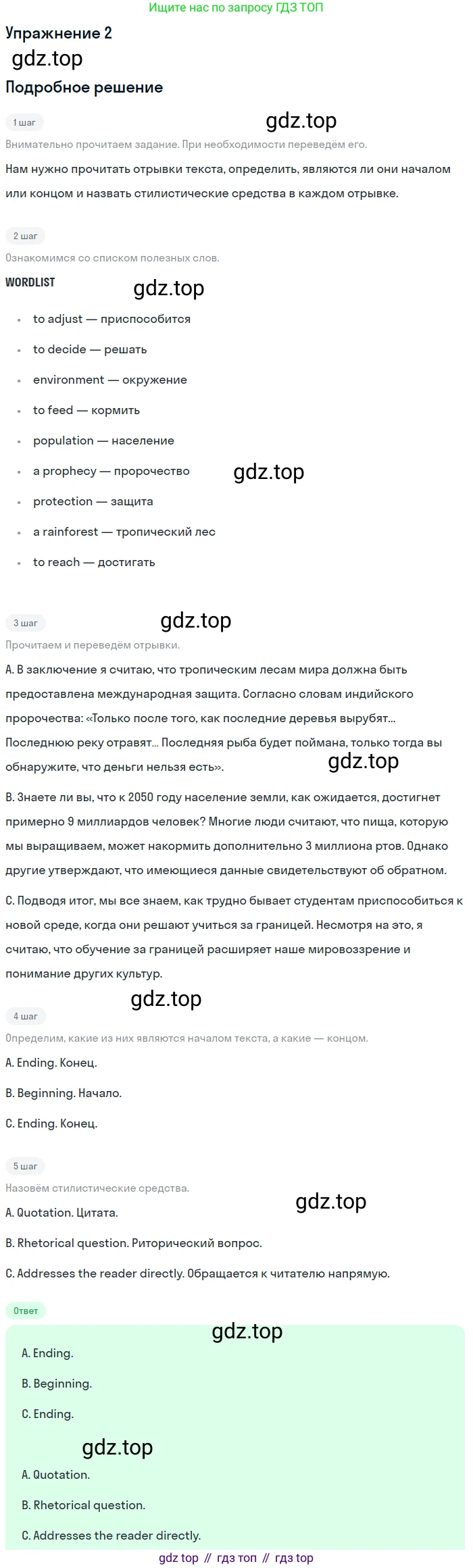 Английский язык (english), 11 класс Рабочая тетрадь (workbook), авторы: Афанасьева Ольга Васильевна (Afanasyeva Olga), Дули Дженни (Dooley Jenny), Михеева Ирина Владимировна (Mikheeva Irina), Оби Боб (Obee Bob), Эванс Вирджиния (Evans Virginia), издательство Просвещение, Москва, 2019, белого цвета, страница 49, номер 2, Решение 3