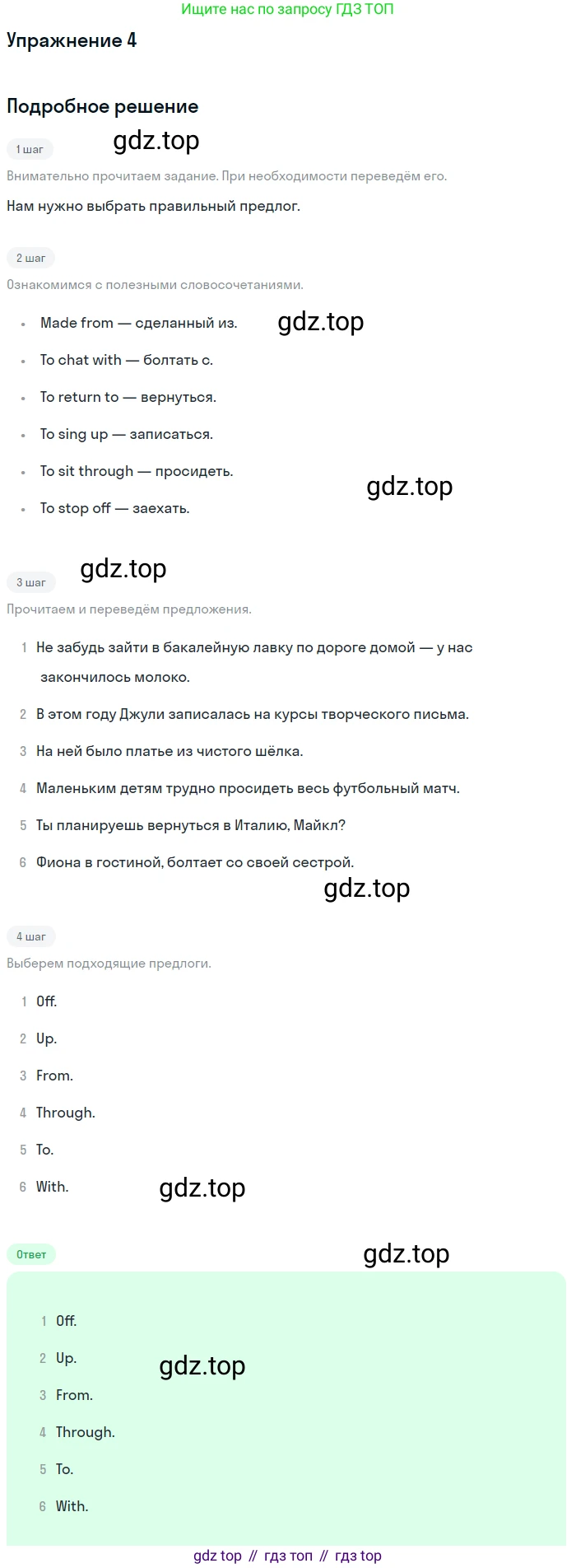 Английский язык (english), 11 класс Рабочая тетрадь (workbook), авторы: Афанасьева Ольга Васильевна (Afanasyeva Olga), Дули Дженни (Dooley Jenny), Михеева Ирина Владимировна (Mikheeva Irina), Оби Боб (Obee Bob), Эванс Вирджиния (Evans Virginia), издательство Просвещение, Москва, 2019, белого цвета, страница 58, номер 4, Решение 3