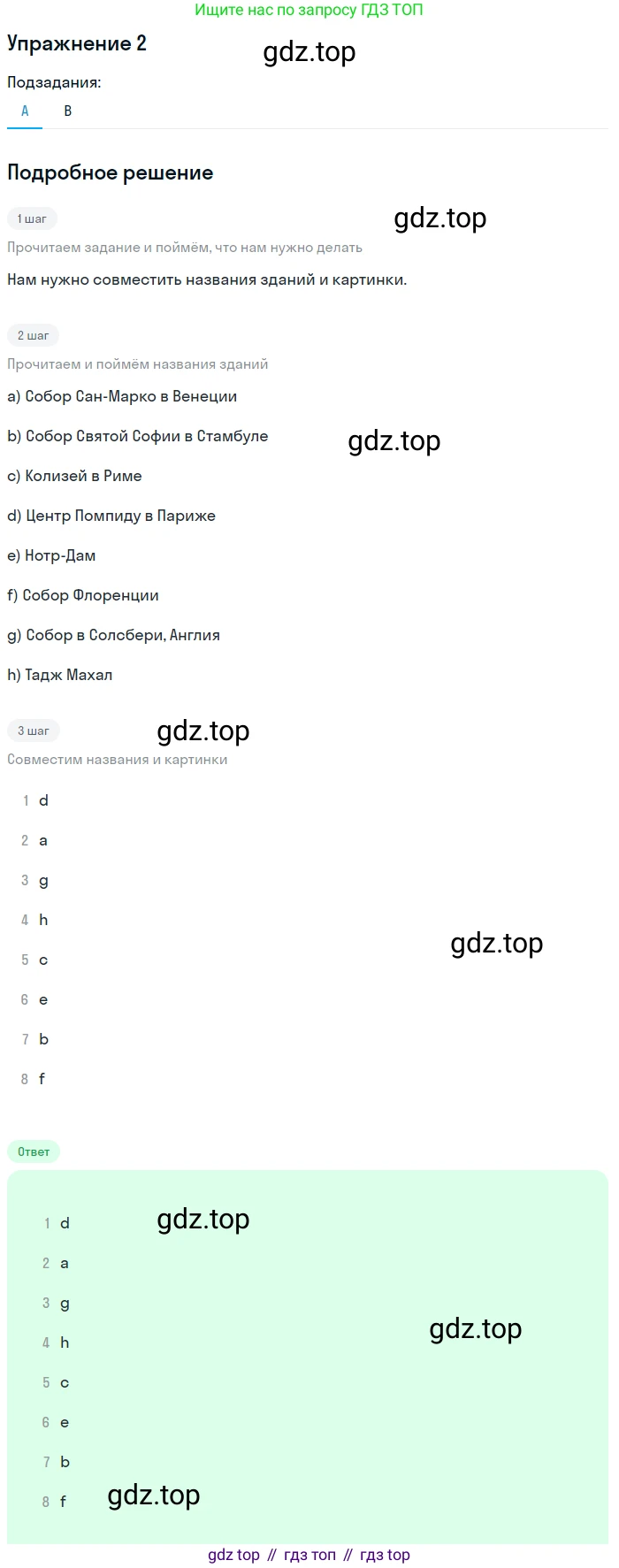 Английский язык (english), 11 класс Учебник (Student's book), авторы: Афанасьева Ольга Васильевна (Afanasyeva Olga), Михеева Ирина Владимировна (Mikheeva Irina), издательство Просвещение, Москва, 2014, белого цвета, страница 60, номер 2, Решение