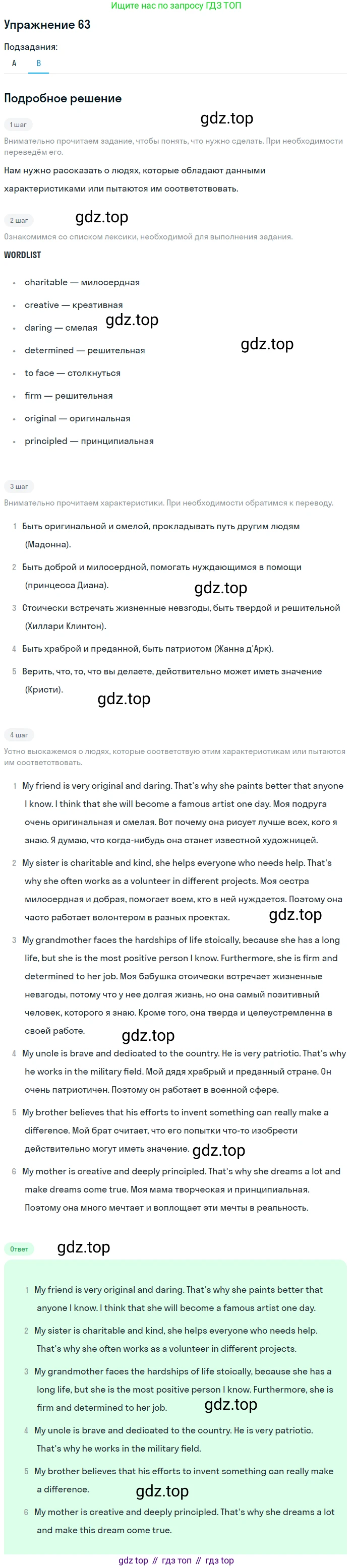 Английский язык (english), 11 класс Учебник (Student's book), авторы: Афанасьева Ольга Васильевна (Afanasyeva Olga), Михеева Ирина Владимировна (Mikheeva Irina), издательство Просвещение, Москва, 2014, белого цвета, страница 230, номер 63, Решение (продолжение 2)