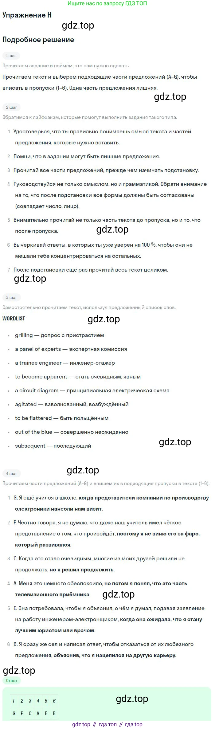Английский язык (english), 11 класс контрольные задания (test booklet), авторы: Баранова Ксения Михайловна (Baranova Ksenia), Дули Дженни (Dooley Jenny), Копылова Виктория Викторовна (Kopylova Victoria), Мильруд Радислав Петрович (Millrood Radislav), Эванс Вирджиния (Evans Virginia), издательство Просвещение, Москва, 2019, серого цвета, страница 14, Решение 3