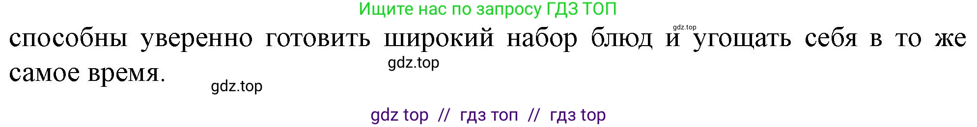 Английский язык (english), 11 класс контрольные задания (test booklet), авторы: Баранова Ксения Михайловна (Baranova Ksenia), Дули Дженни (Dooley Jenny), Копылова Виктория Викторовна (Kopylova Victoria), Мильруд Радислав Петрович (Millrood Radislav), Эванс Вирджиния (Evans Virginia), издательство Просвещение, Москва, 2019, серого цвета, страница 12, Решение 1 (продолжение 2)