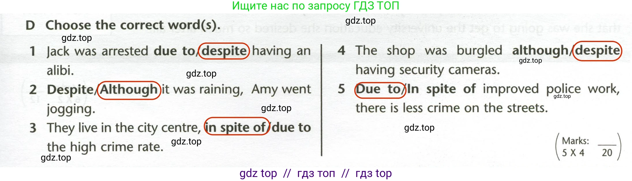 Английский язык (english), 11 класс контрольные задания (test booklet), авторы: Баранова Ксения Михайловна (Baranova Ksenia), Дули Дженни (Dooley Jenny), Копылова Виктория Викторовна (Kopylova Victoria), Мильруд Радислав Петрович (Millrood Radislav), Эванс Вирджиния (Evans Virginia), издательство Просвещение, Москва, 2019, серого цвета, страница 17, Решение 2