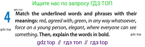 Английский язык (english), 11 класс Учебник (Student's book), авторы: Афанасьева Ольга Васильевна (Afanasyeva Olga), Дули Дженни (Dooley Jenny), Михеева Ирина Владимировна (Mikheeva Irina), Оби Боб (Obee Bob), Эванс Вирджиния (Evans Virginia), издательство Просвещение, Москва, 2019, страница 91, номер 4, Условие