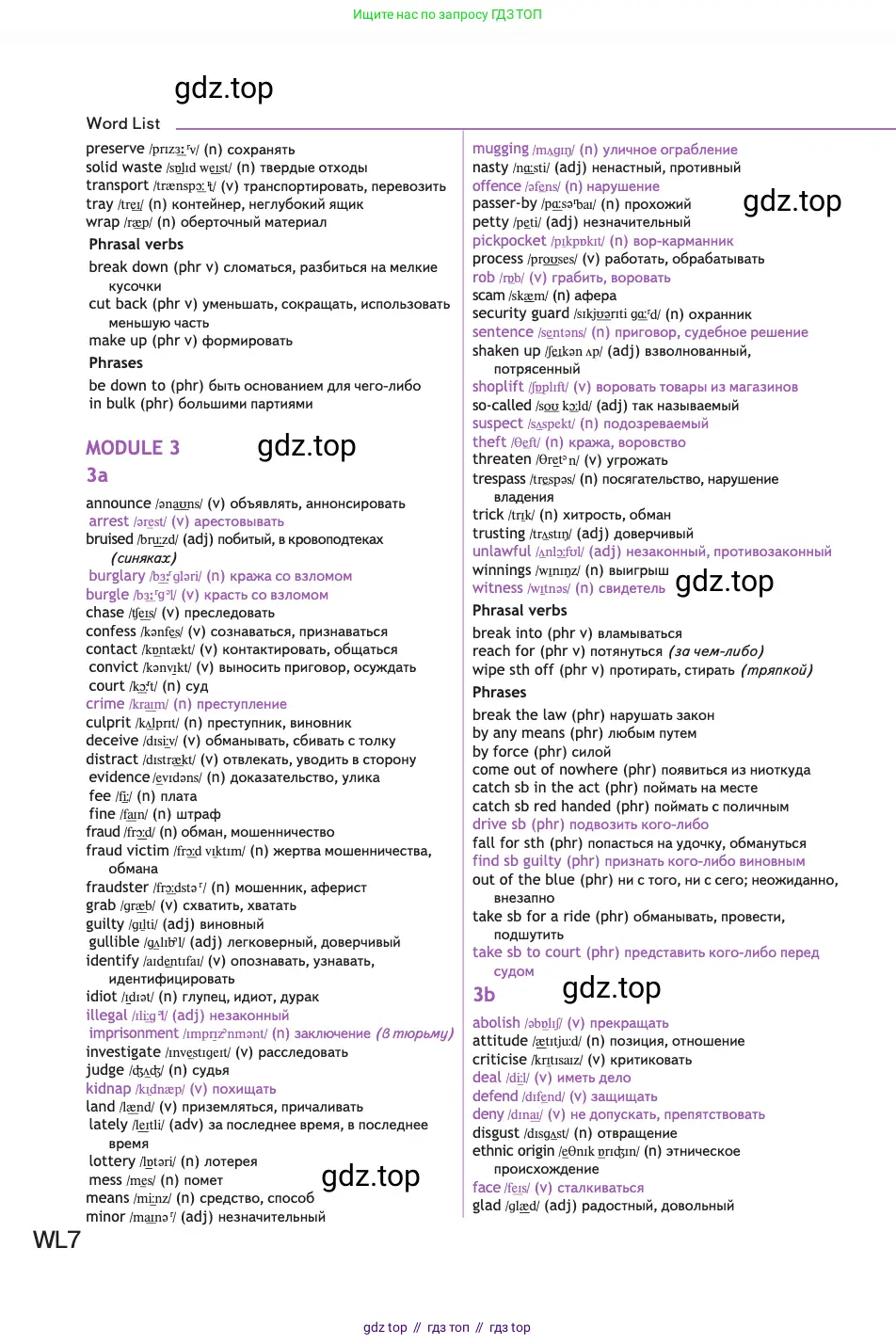 Английский язык (english), 11 класс Учебник (Student's book), авторы: Афанасьева Ольга Васильевна (Afanasyeva Olga), Дули Дженни (Dooley Jenny), Михеева Ирина Владимировна (Mikheeva Irina), Оби Боб (Obee Bob), Эванс Вирджиния (Evans Virginia), издательство Просвещение, Москва, 2019, страница 235