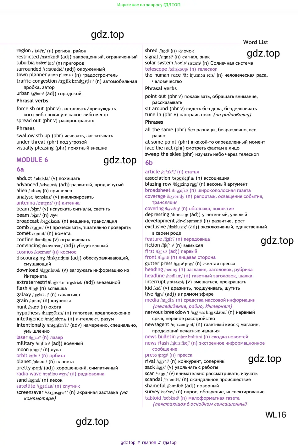 Английский язык (english), 11 класс Учебник (Student's book), авторы: Афанасьева Ольга Васильевна (Afanasyeva Olga), Дули Дженни (Dooley Jenny), Михеева Ирина Владимировна (Mikheeva Irina), Оби Боб (Obee Bob), Эванс Вирджиния (Evans Virginia), издательство Просвещение, Москва, 2019, страница 244