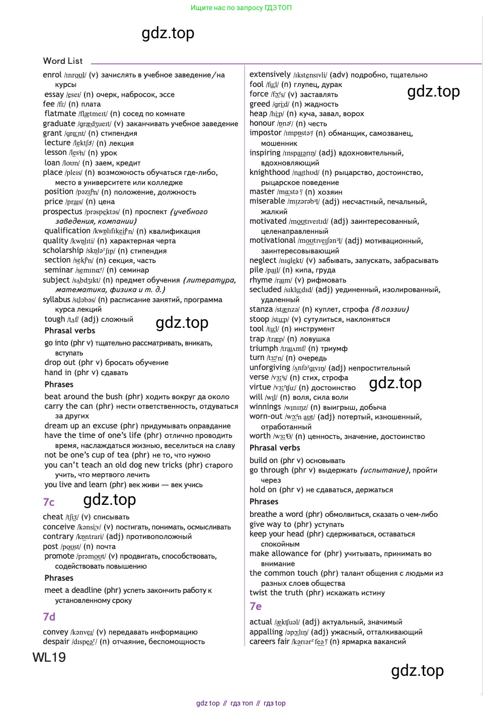 Английский язык (english), 11 класс Учебник (Student's book), авторы: Афанасьева Ольга Васильевна (Afanasyeva Olga), Дули Дженни (Dooley Jenny), Михеева Ирина Владимировна (Mikheeva Irina), Оби Боб (Obee Bob), Эванс Вирджиния (Evans Virginia), издательство Просвещение, Москва, 2019, страница 247