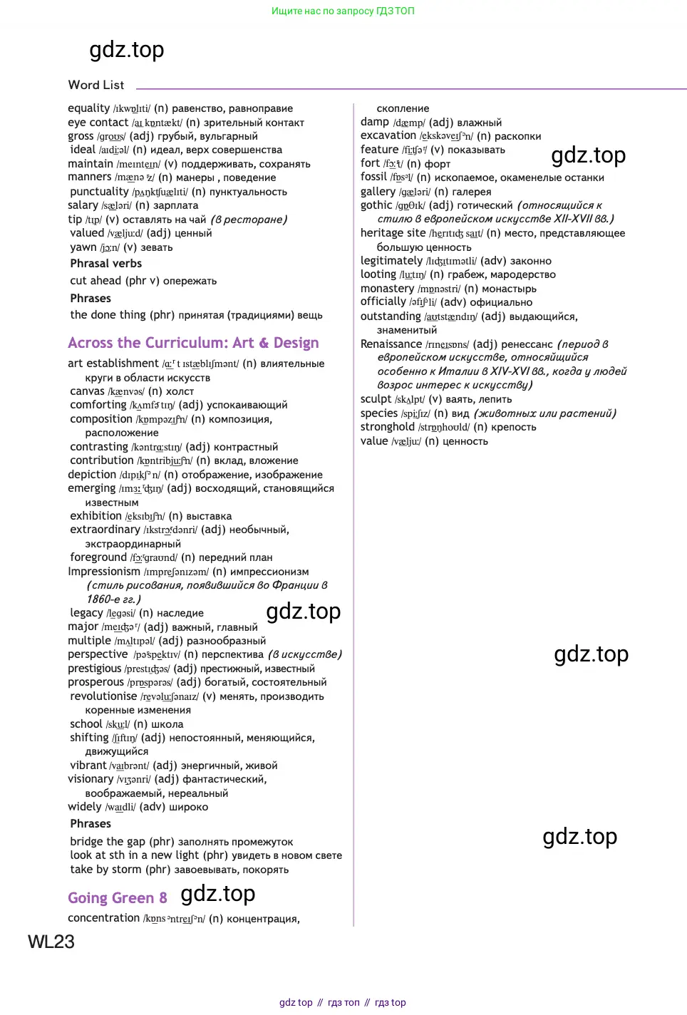 Английский язык (english), 11 класс Учебник (Student's book), авторы: Афанасьева Ольга Васильевна (Afanasyeva Olga), Дули Дженни (Dooley Jenny), Михеева Ирина Владимировна (Mikheeva Irina), Оби Боб (Obee Bob), Эванс Вирджиния (Evans Virginia), издательство Просвещение, Москва, 2019, страница 251