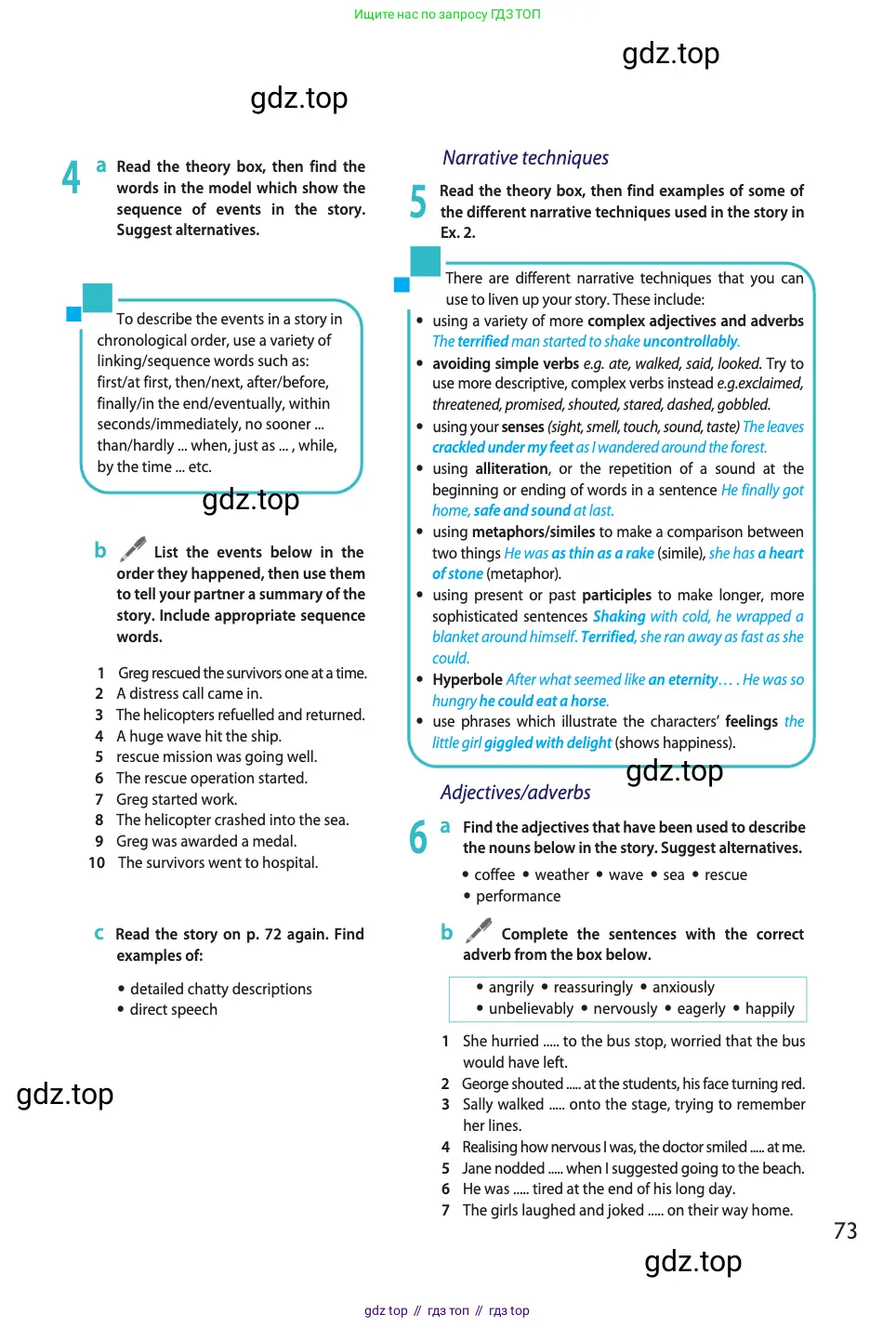 Английский язык (english), 11 класс Учебник (Student's book), авторы: Афанасьева Ольга Васильевна (Afanasyeva Olga), Дули Дженни (Dooley Jenny), Михеева Ирина Владимировна (Mikheeva Irina), Оби Боб (Obee Bob), Эванс Вирджиния (Evans Virginia), издательство Просвещение, Москва, 2019, страница 73