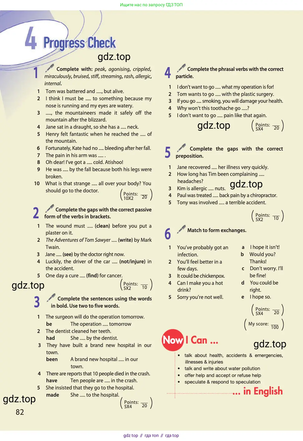 Английский язык (english), 11 класс Учебник (Student's book), авторы: Афанасьева Ольга Васильевна (Afanasyeva Olga), Дули Дженни (Dooley Jenny), Михеева Ирина Владимировна (Mikheeva Irina), Оби Боб (Obee Bob), Эванс Вирджиния (Evans Virginia), издательство Просвещение, Москва, 2019, страница 82