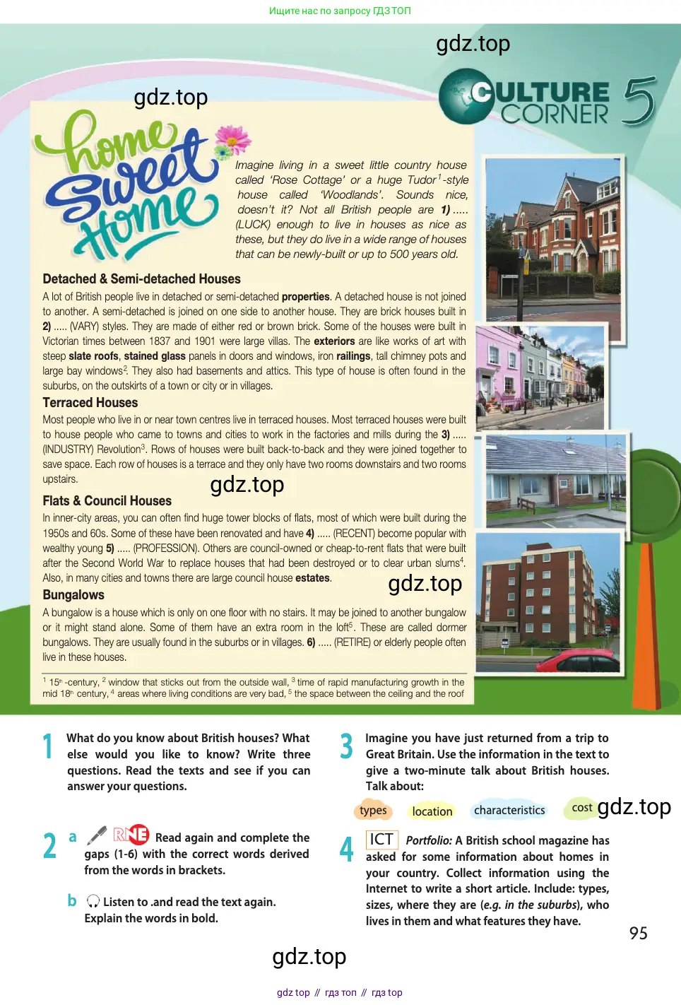 Английский язык (english), 11 класс Учебник (Student's book), авторы: Афанасьева Ольга Васильевна (Afanasyeva Olga), Дули Дженни (Dooley Jenny), Михеева Ирина Владимировна (Mikheeva Irina), Оби Боб (Obee Bob), Эванс Вирджиния (Evans Virginia), издательство Просвещение, Москва, 2019, страница 95