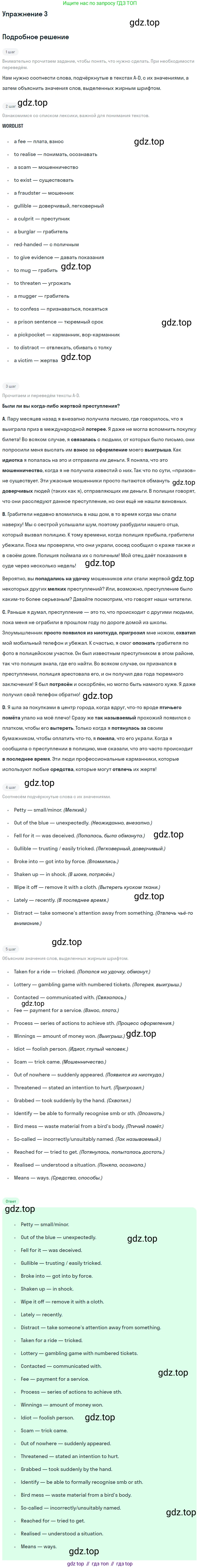 Английский язык (english), 11 класс Учебник (Student's book), авторы: Афанасьева Ольга Васильевна (Afanasyeva Olga), Дули Дженни (Dooley Jenny), Михеева Ирина Владимировна (Mikheeva Irina), Оби Боб (Obee Bob), Эванс Вирджиния (Evans Virginia), издательство Просвещение, Москва, 2019, страница 46, номер 3, Решение 2